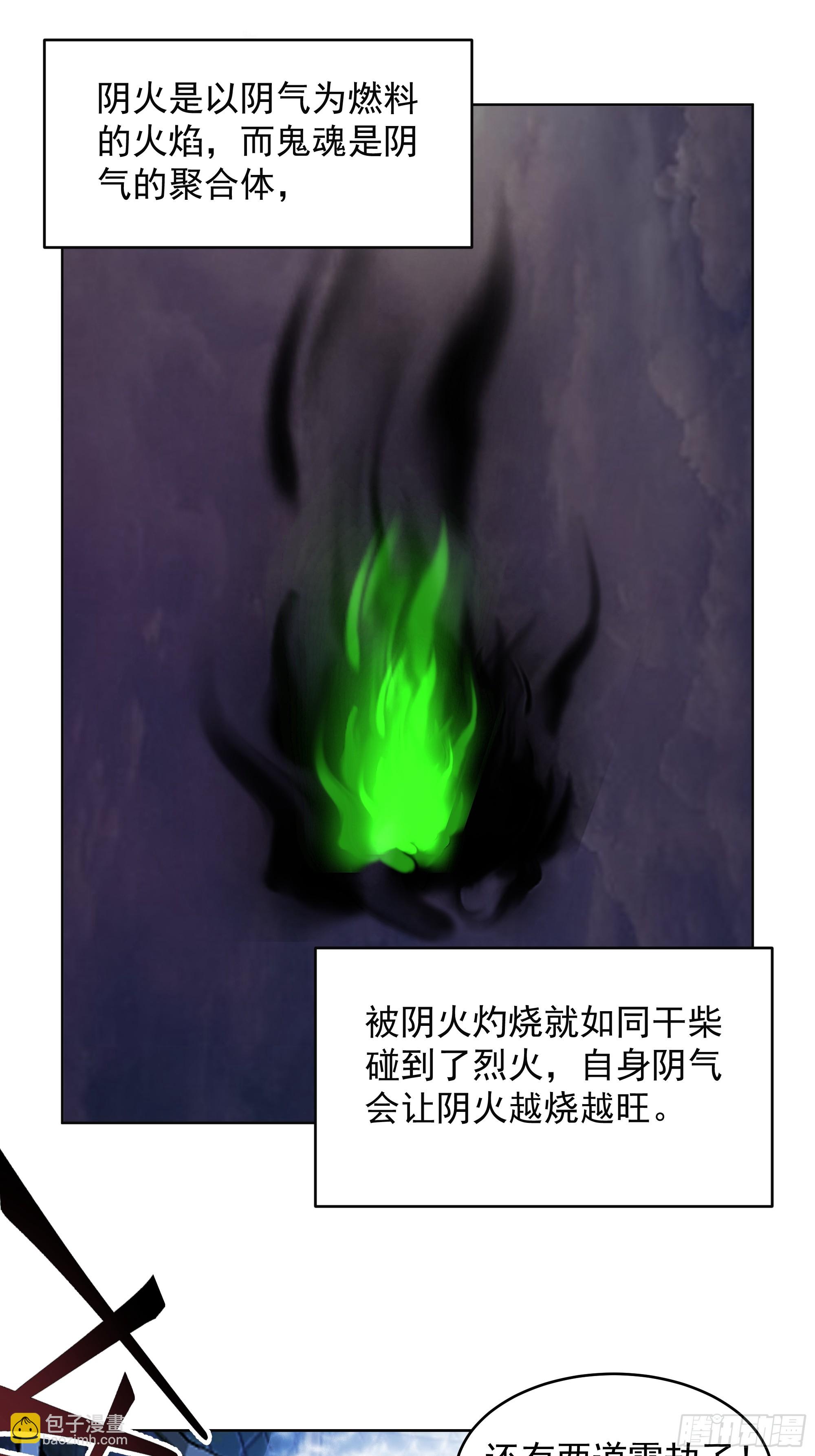 渡劫-第33话