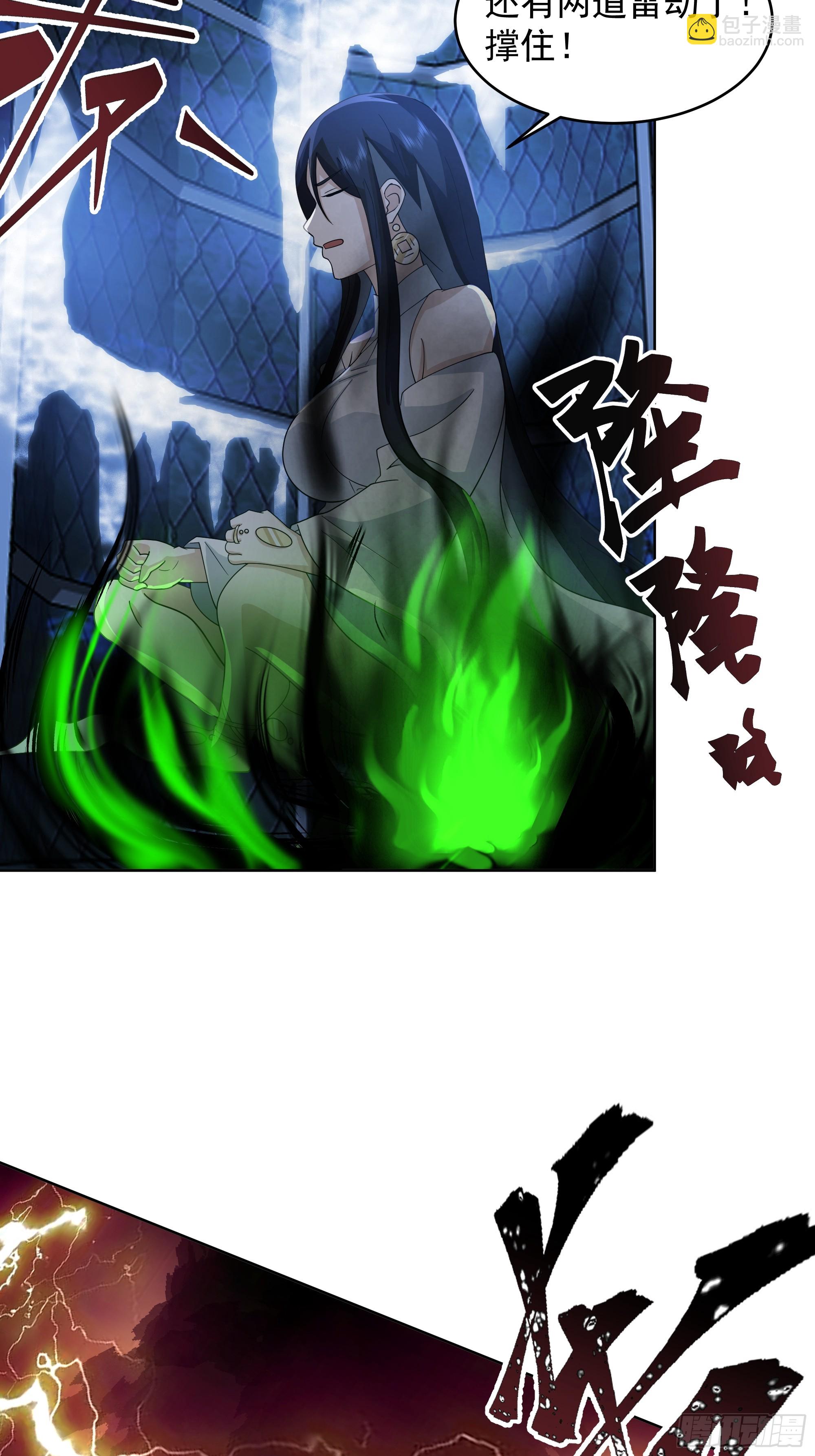 渡劫-第33话