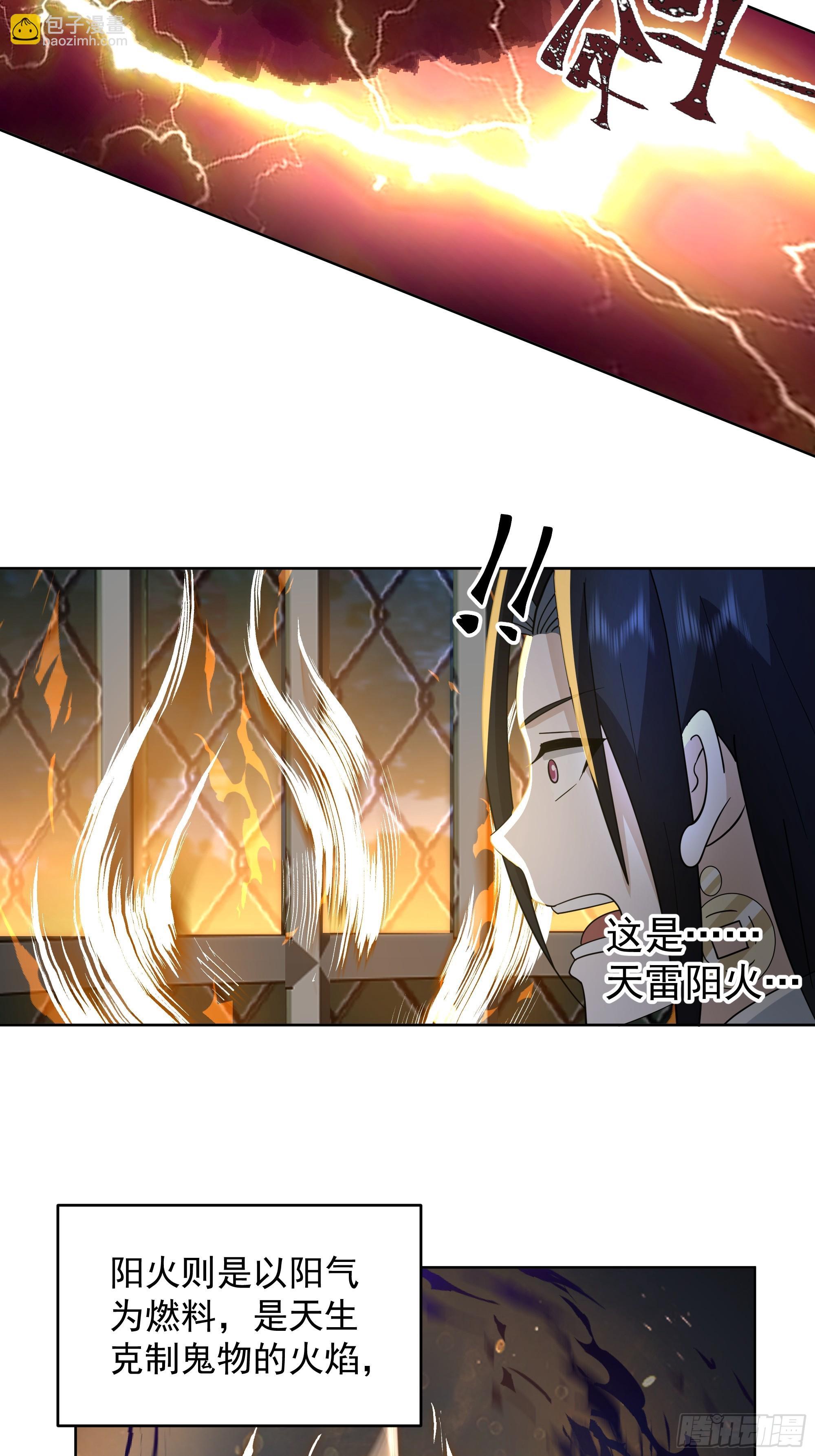渡劫-第33话