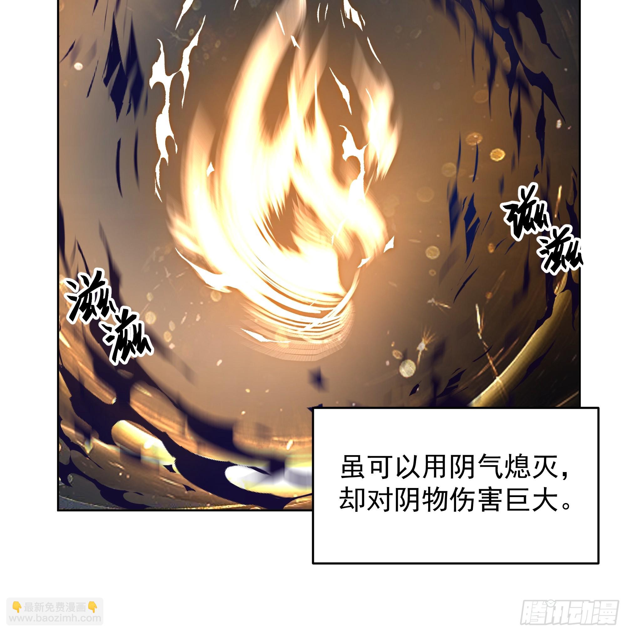 渡劫-第33话