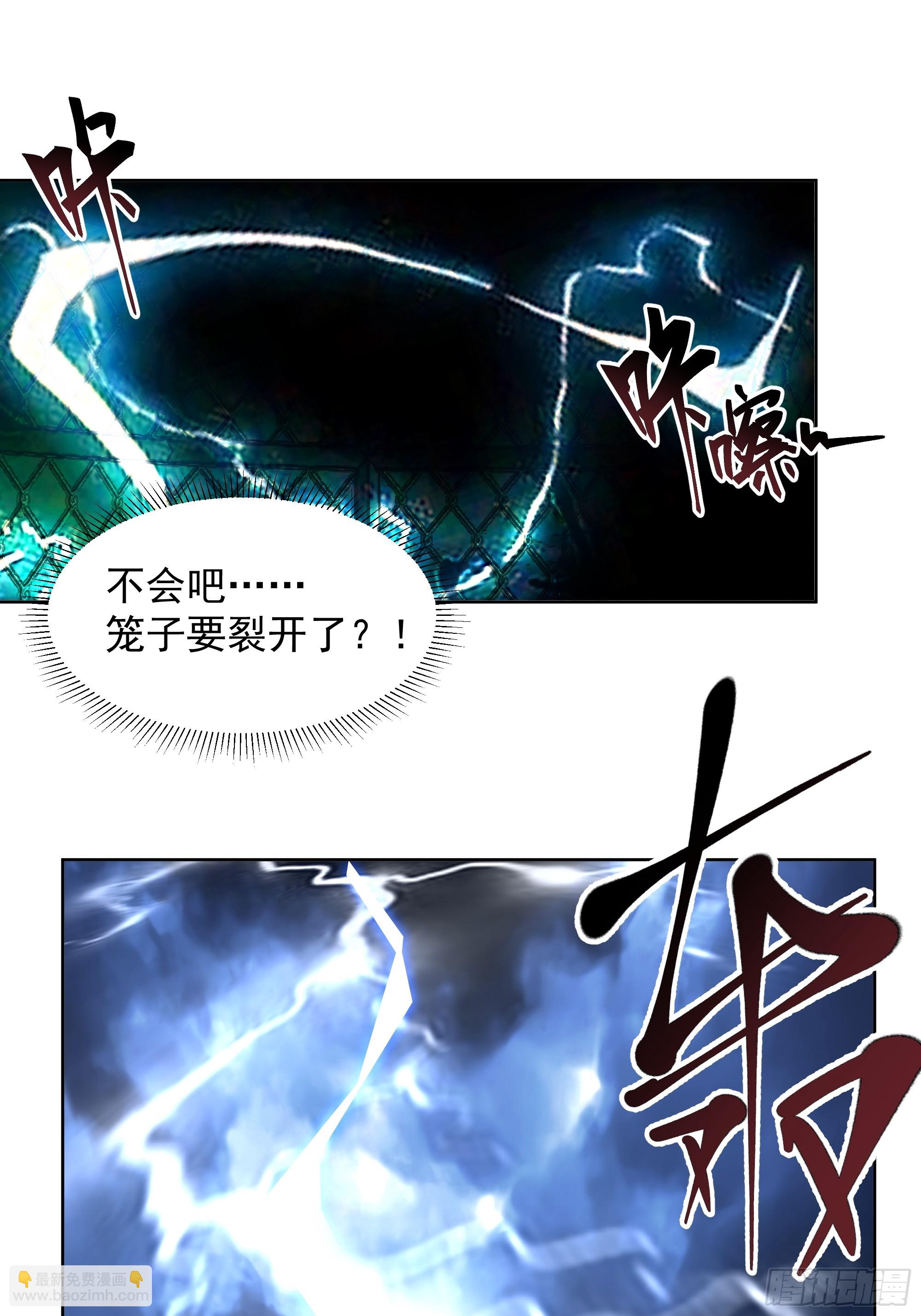 渡劫-第33话