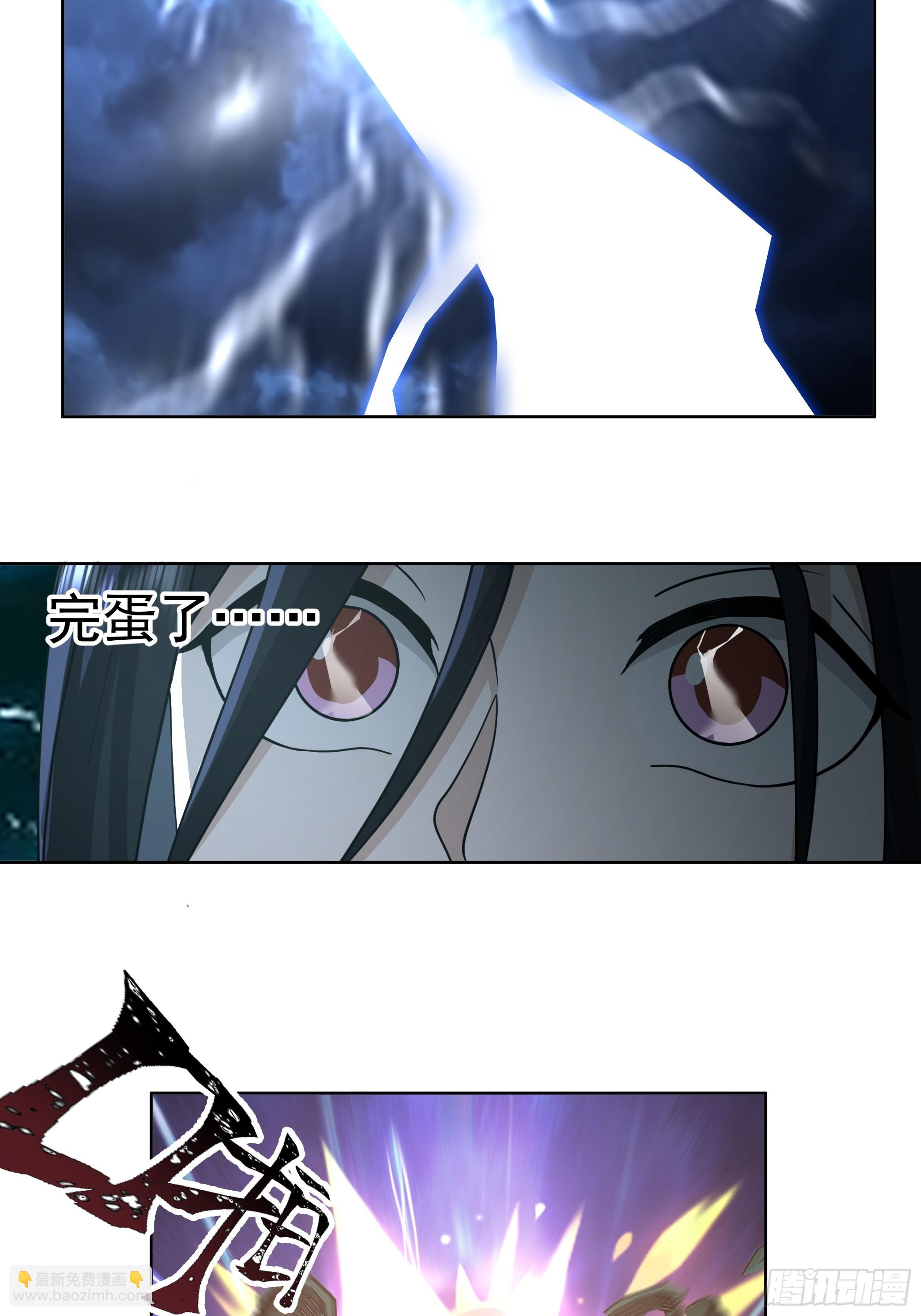 渡劫-第33话