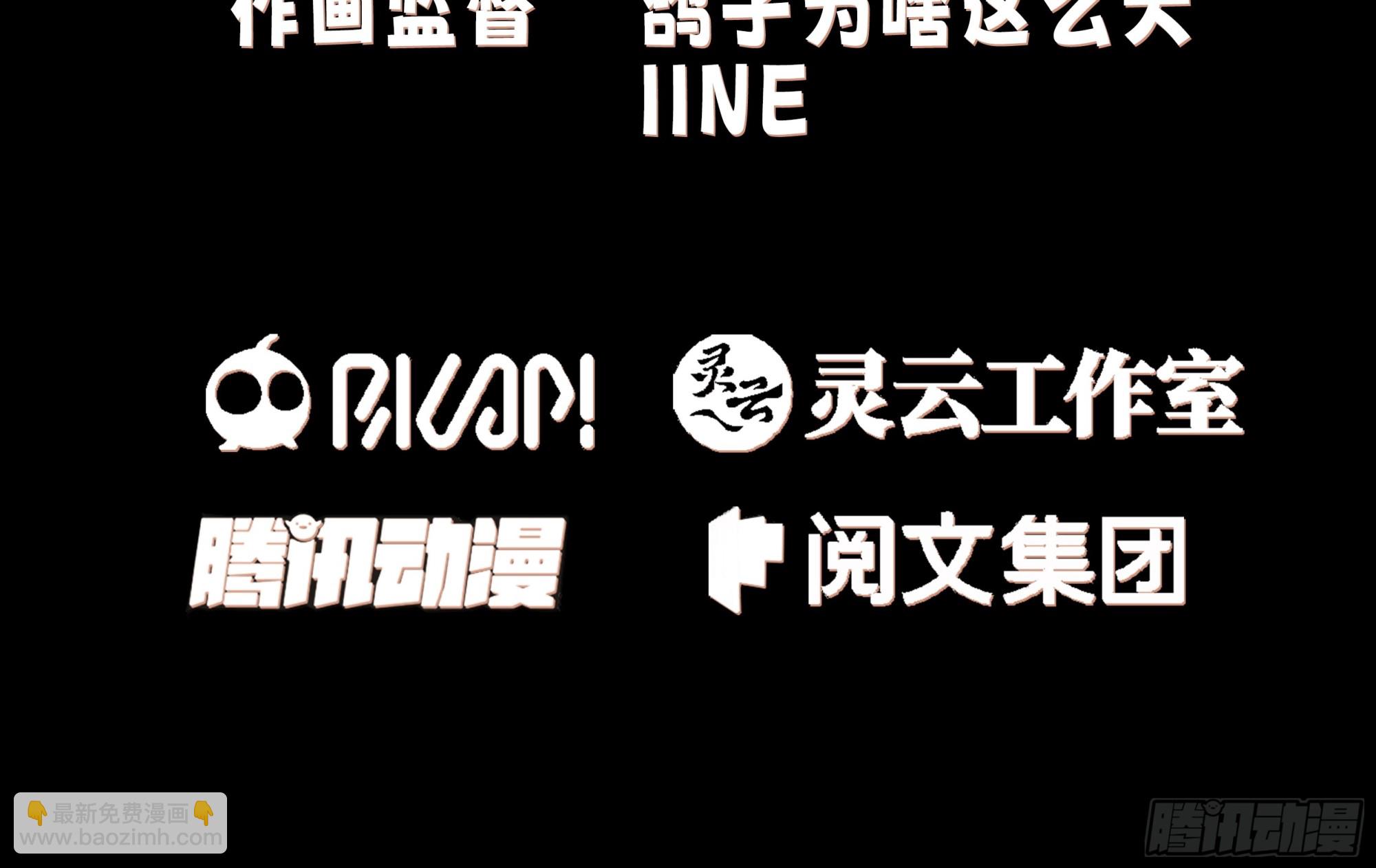 渡劫-第33话