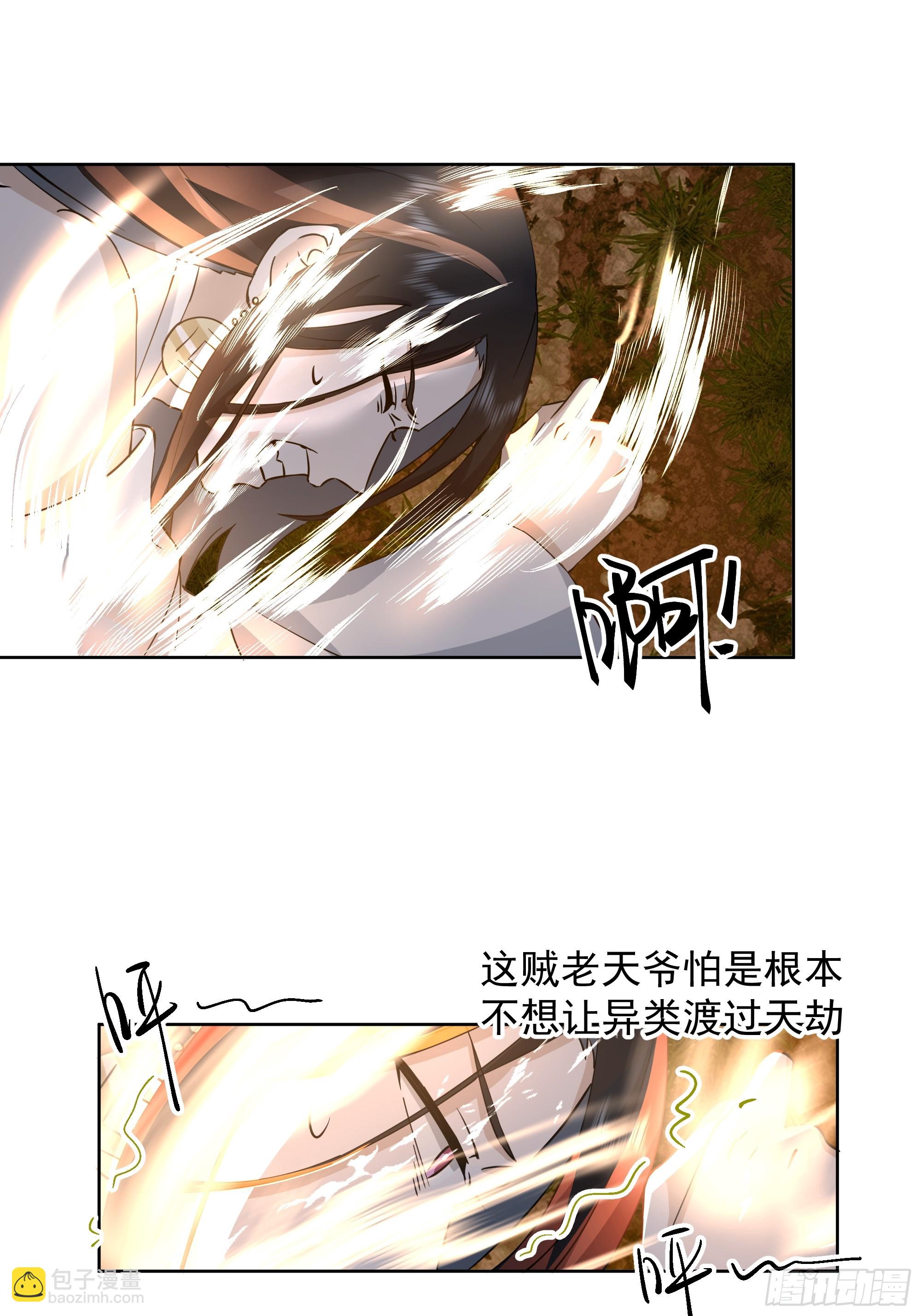 渡劫-第33话