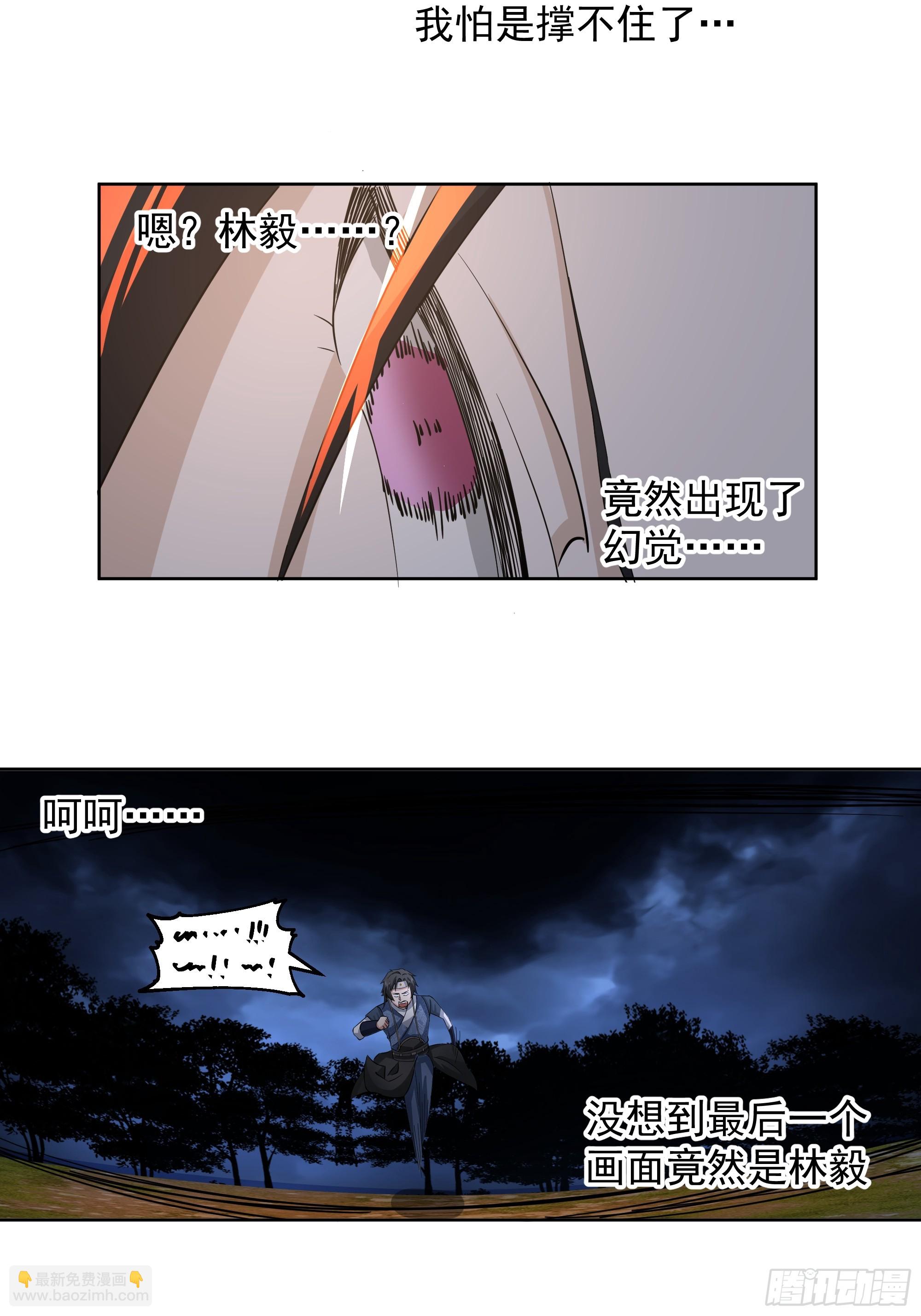 渡劫-第33话