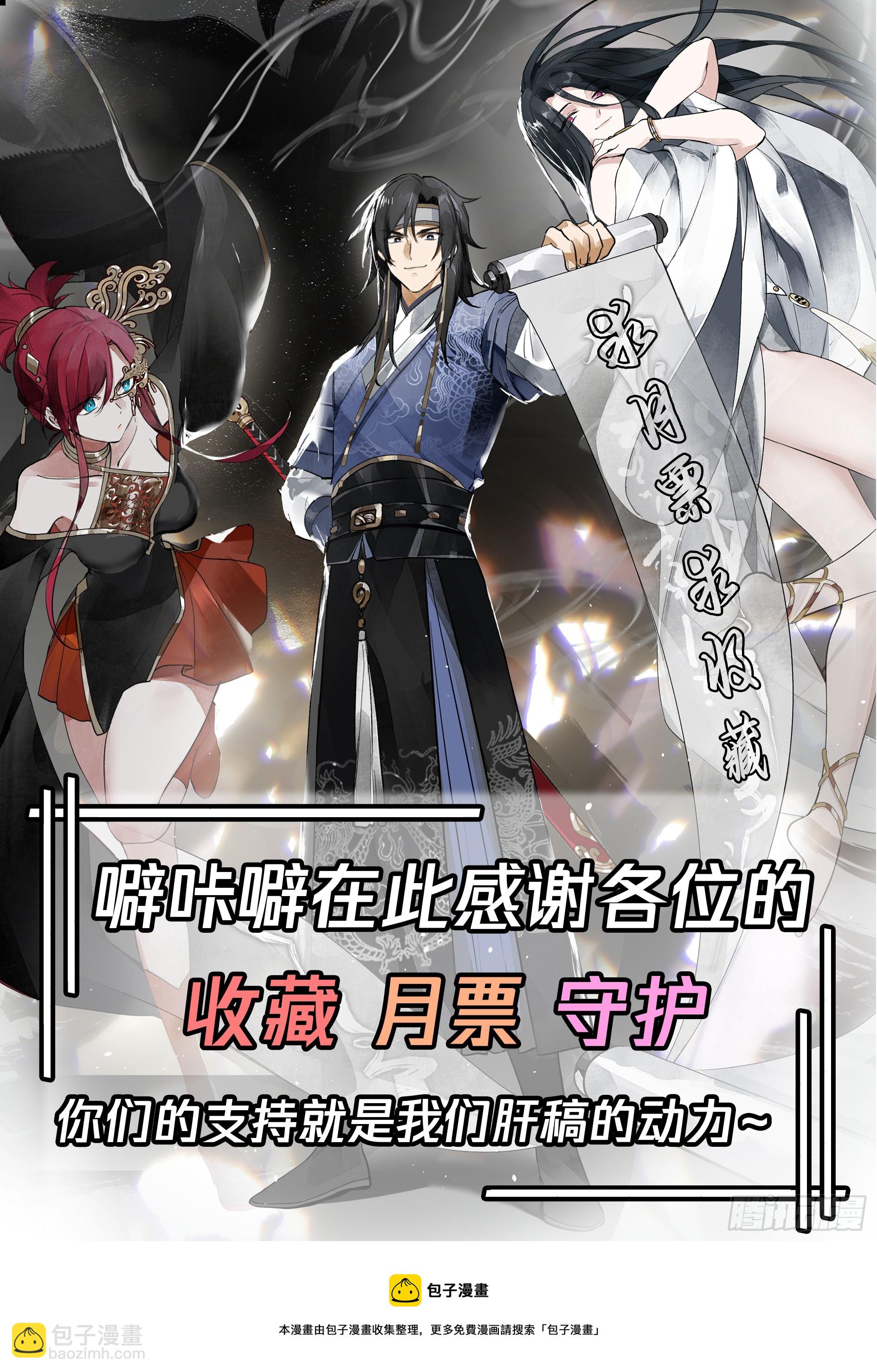 渡劫-第33话