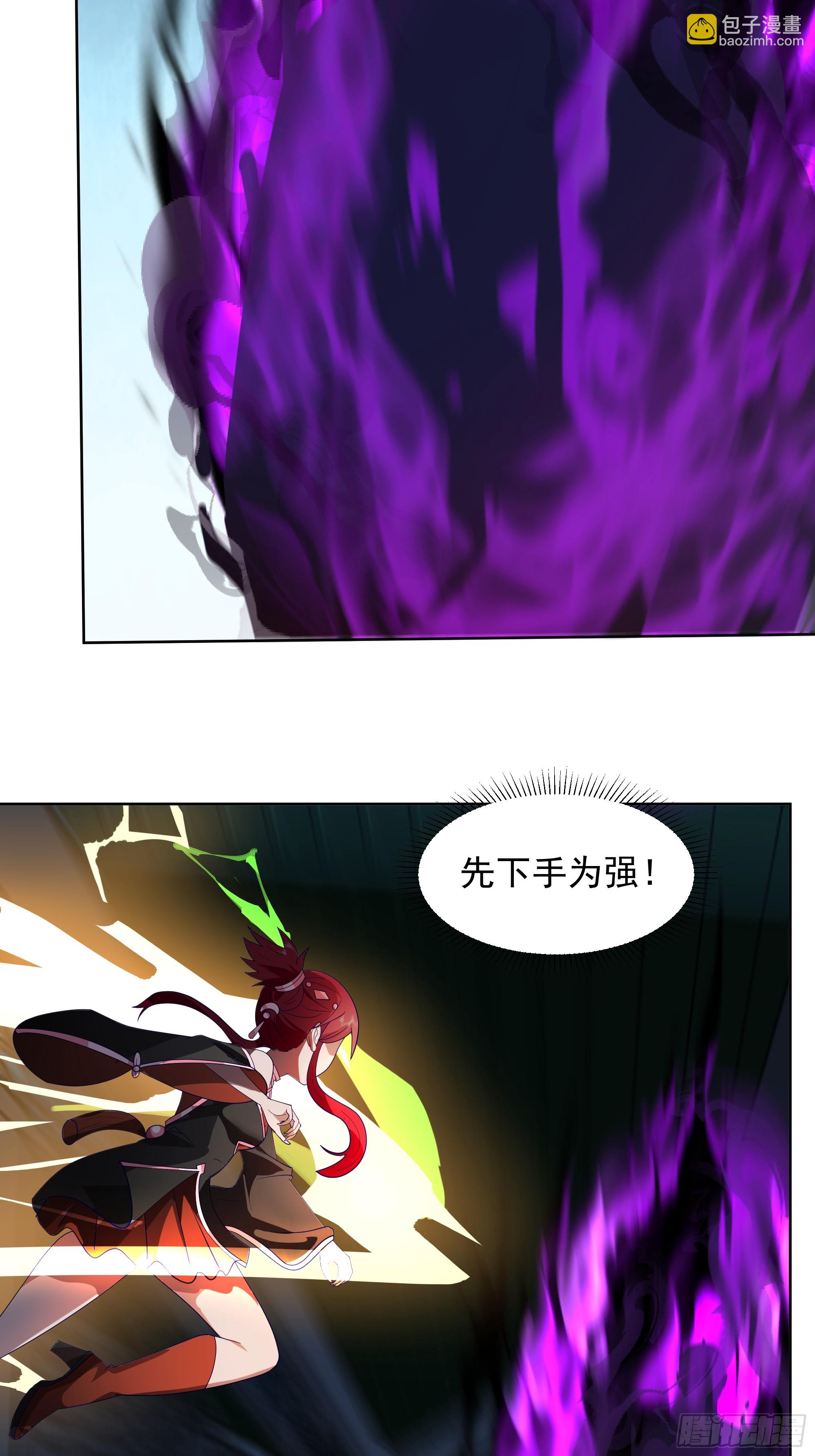 渡劫-第33话