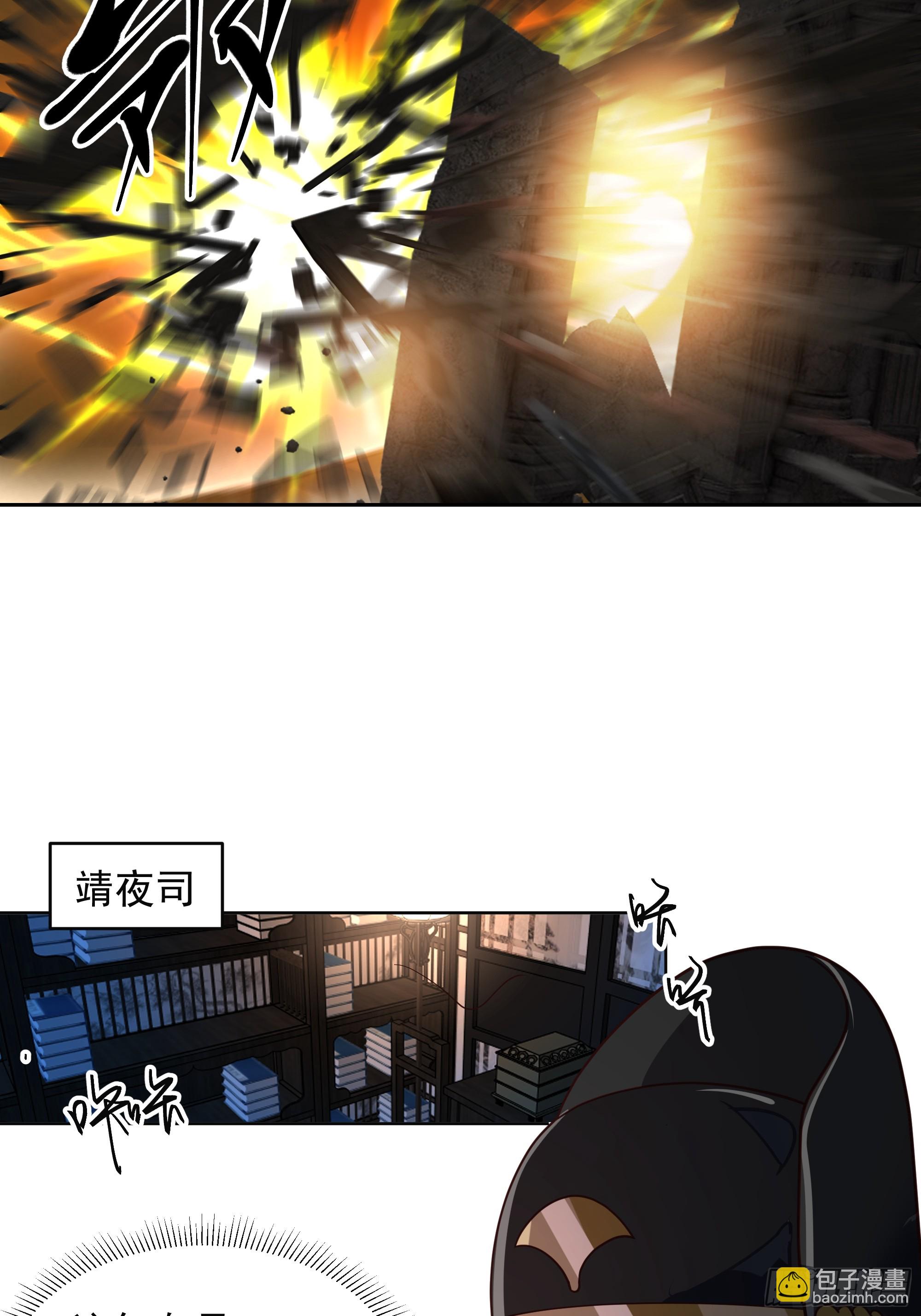 渡劫-第33话