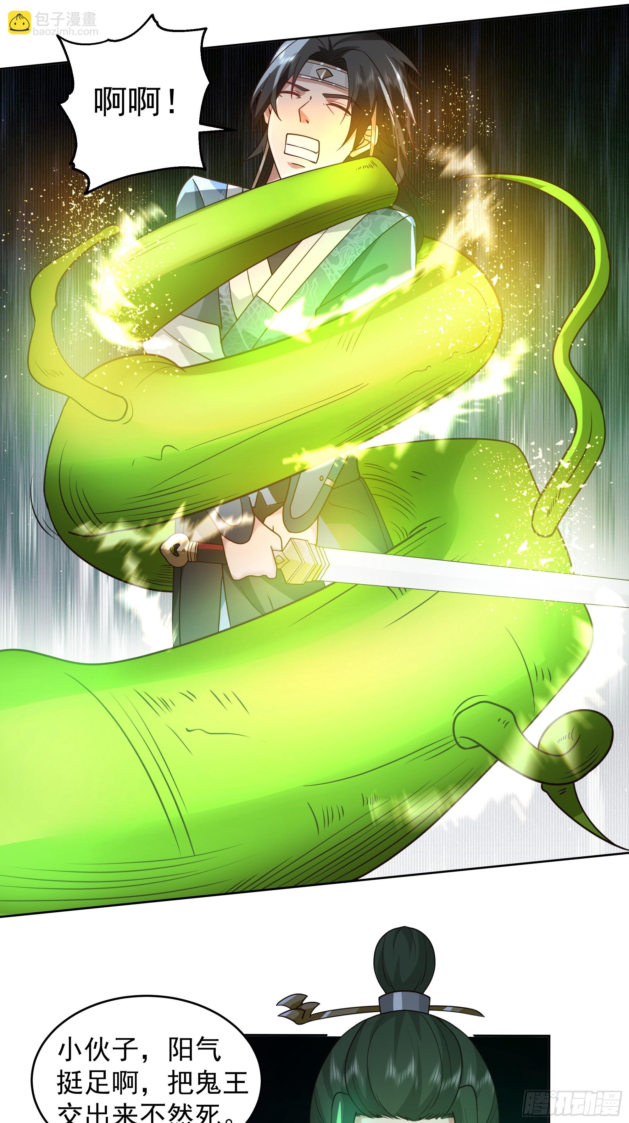 千年柳妖-第35话
