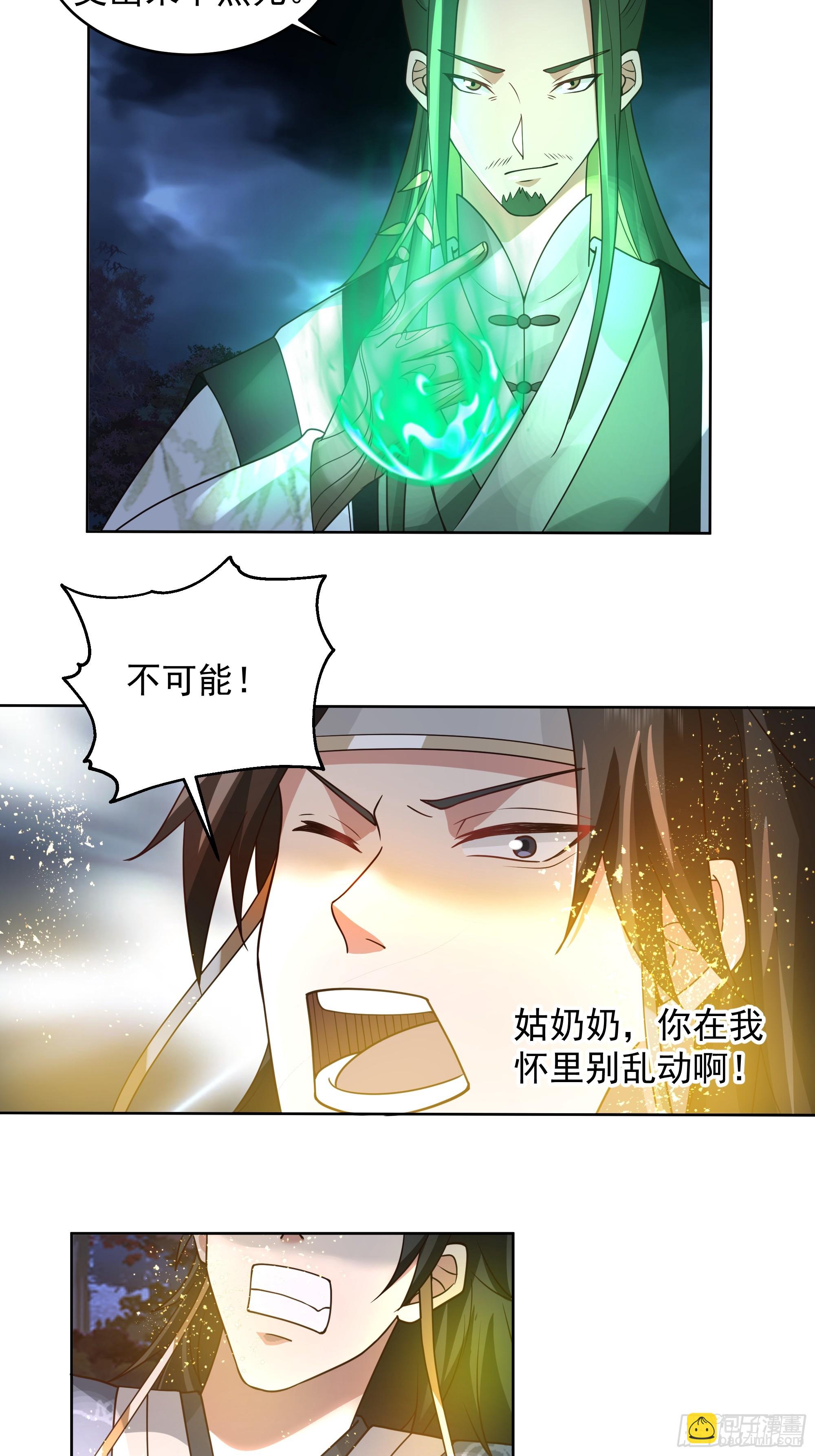 千年柳妖-第35话