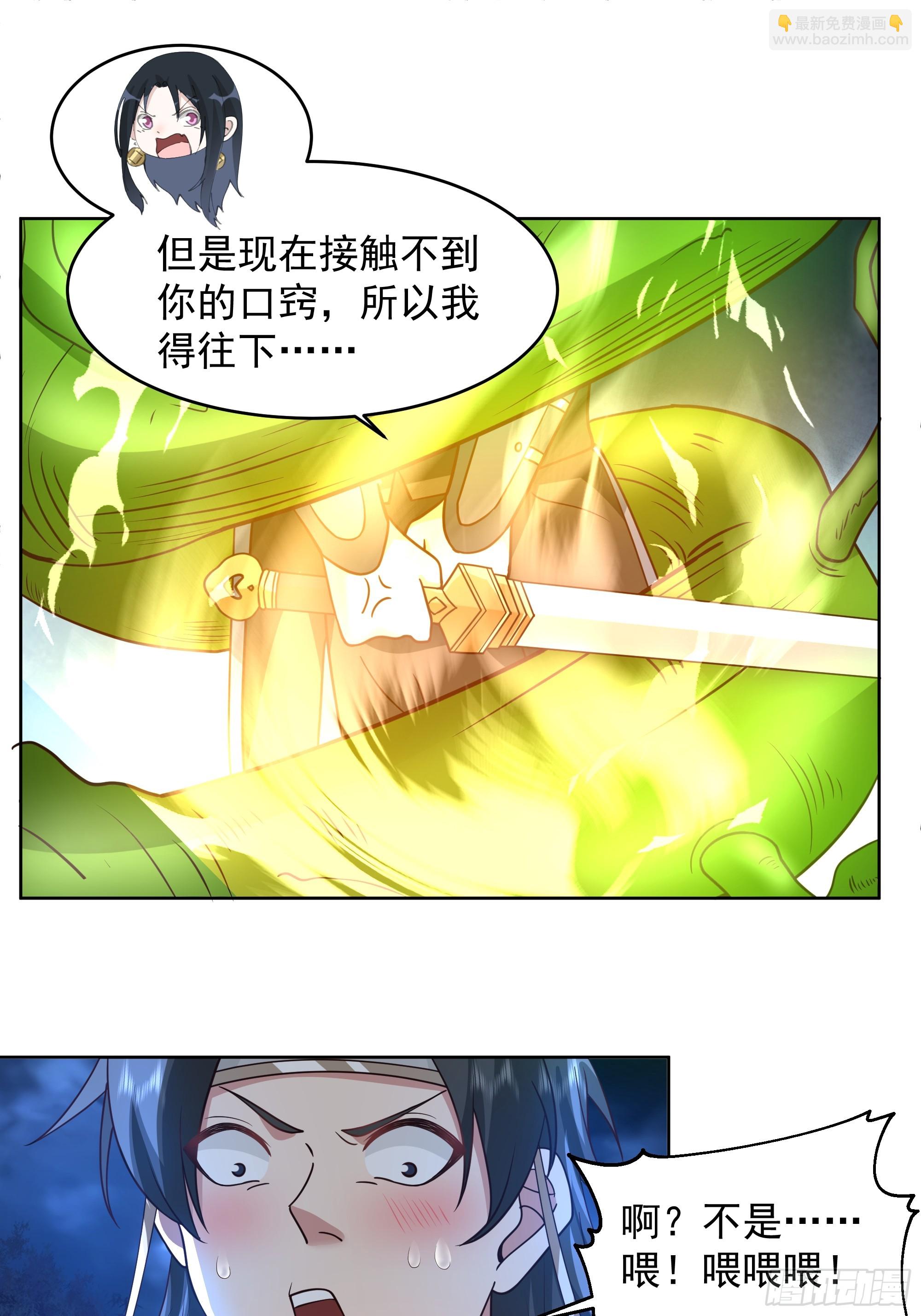 千年柳妖-第35话