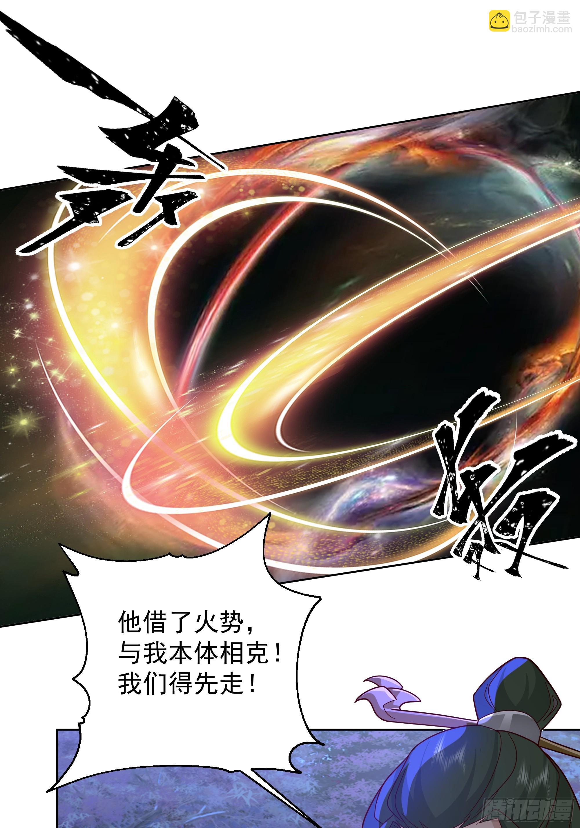 千年柳妖-第35话