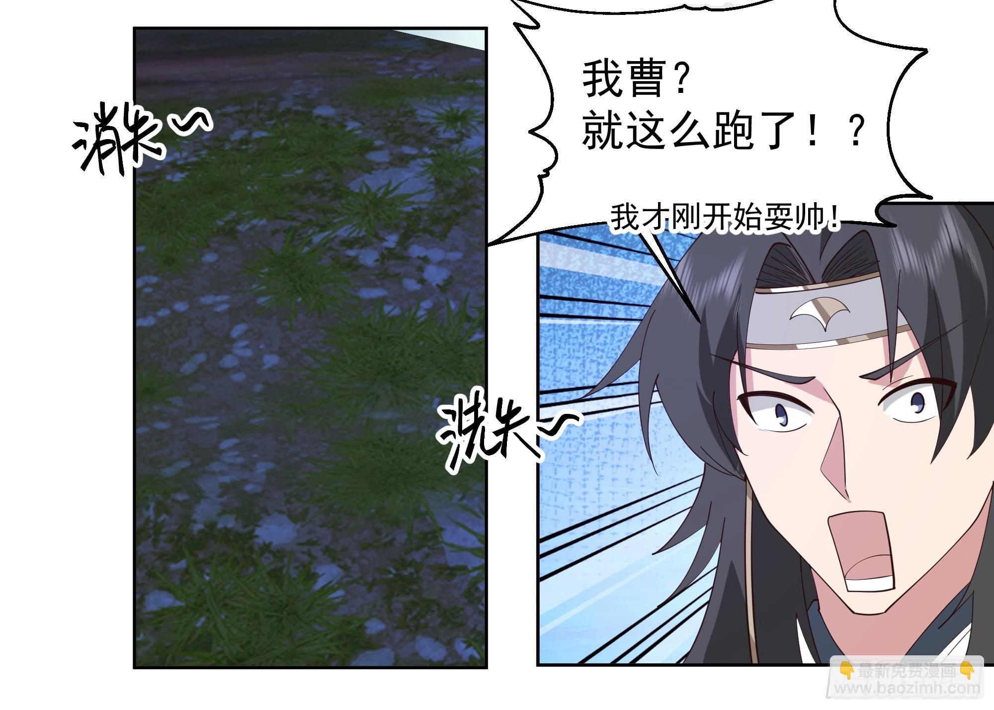 千年柳妖-第35话