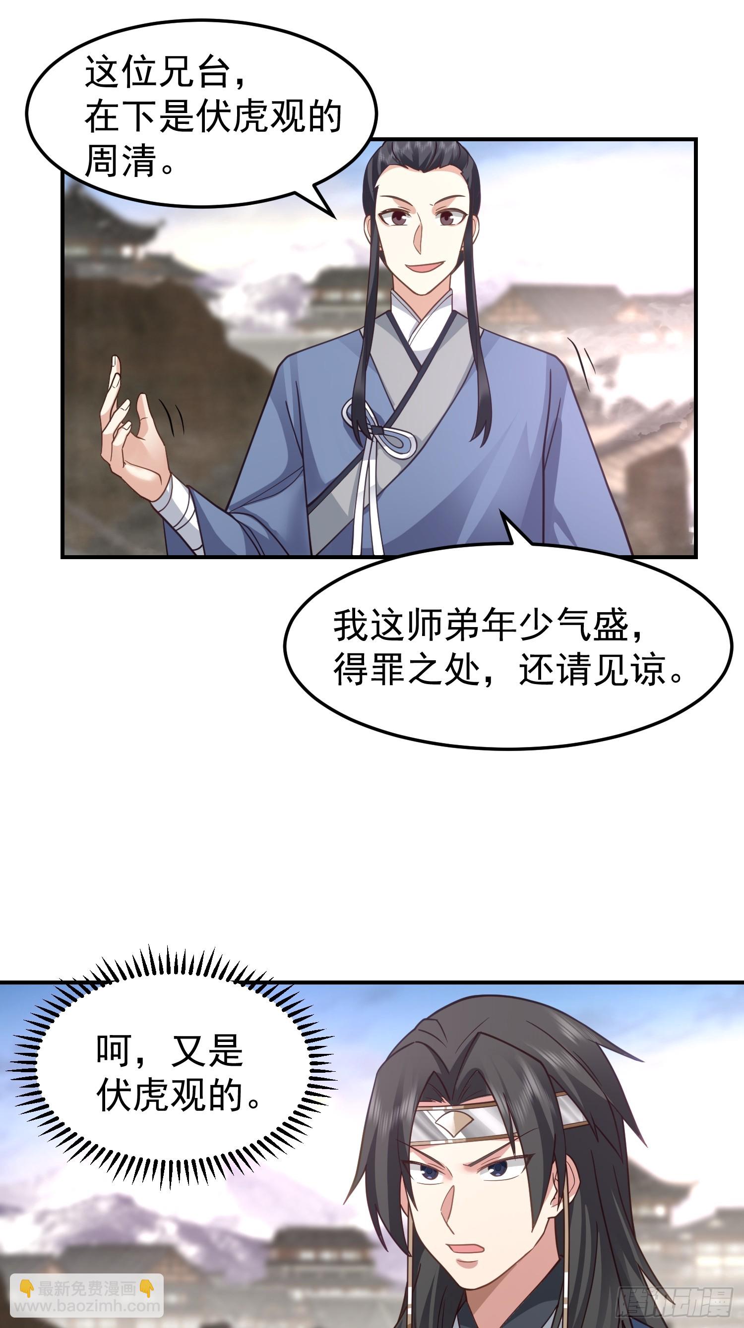 女人一箩筐-第37话