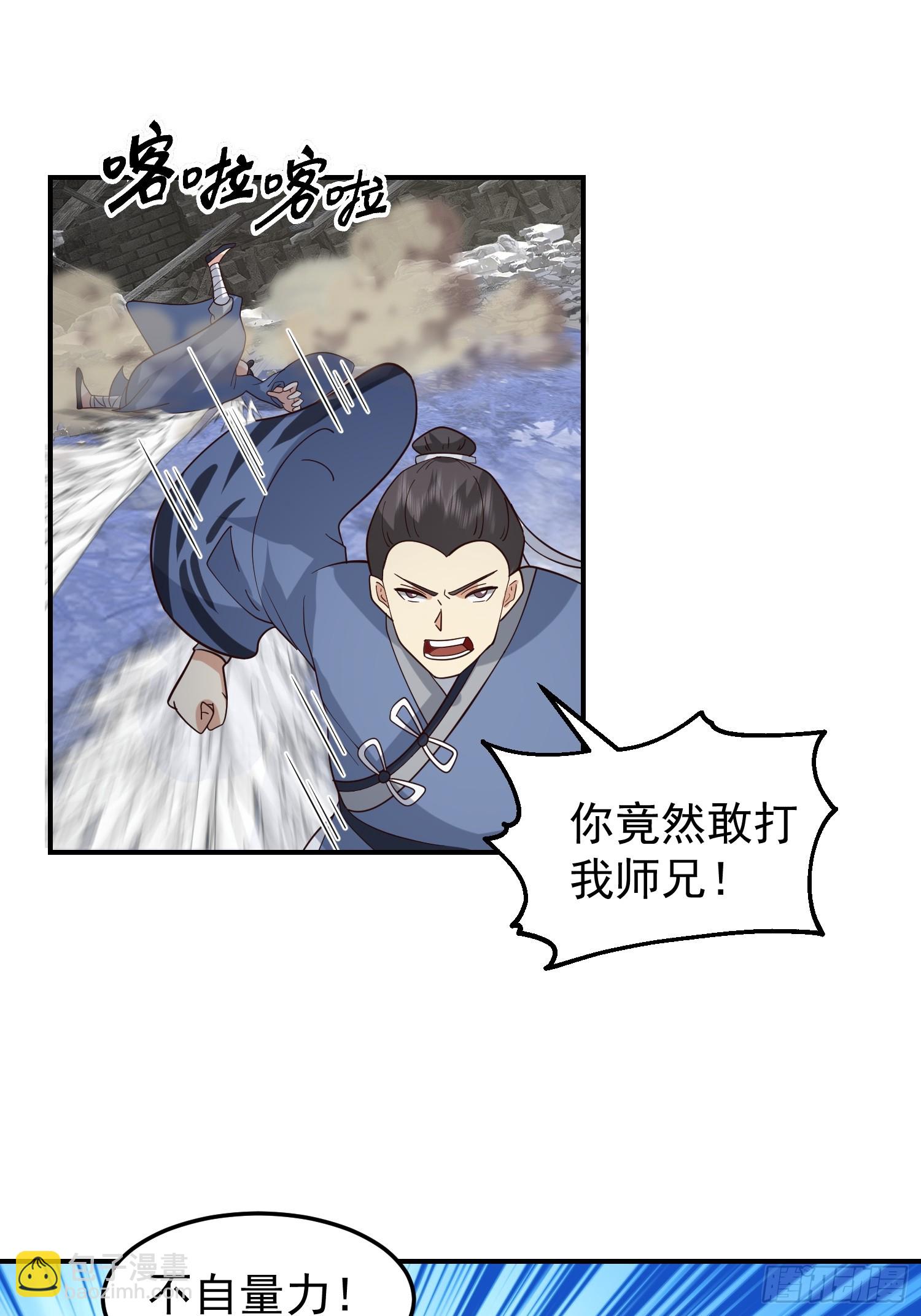 女人一箩筐-第37话