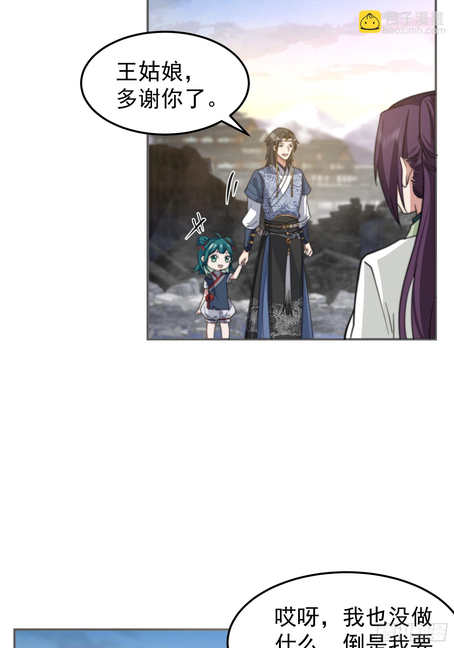 女人一箩筐-第37话