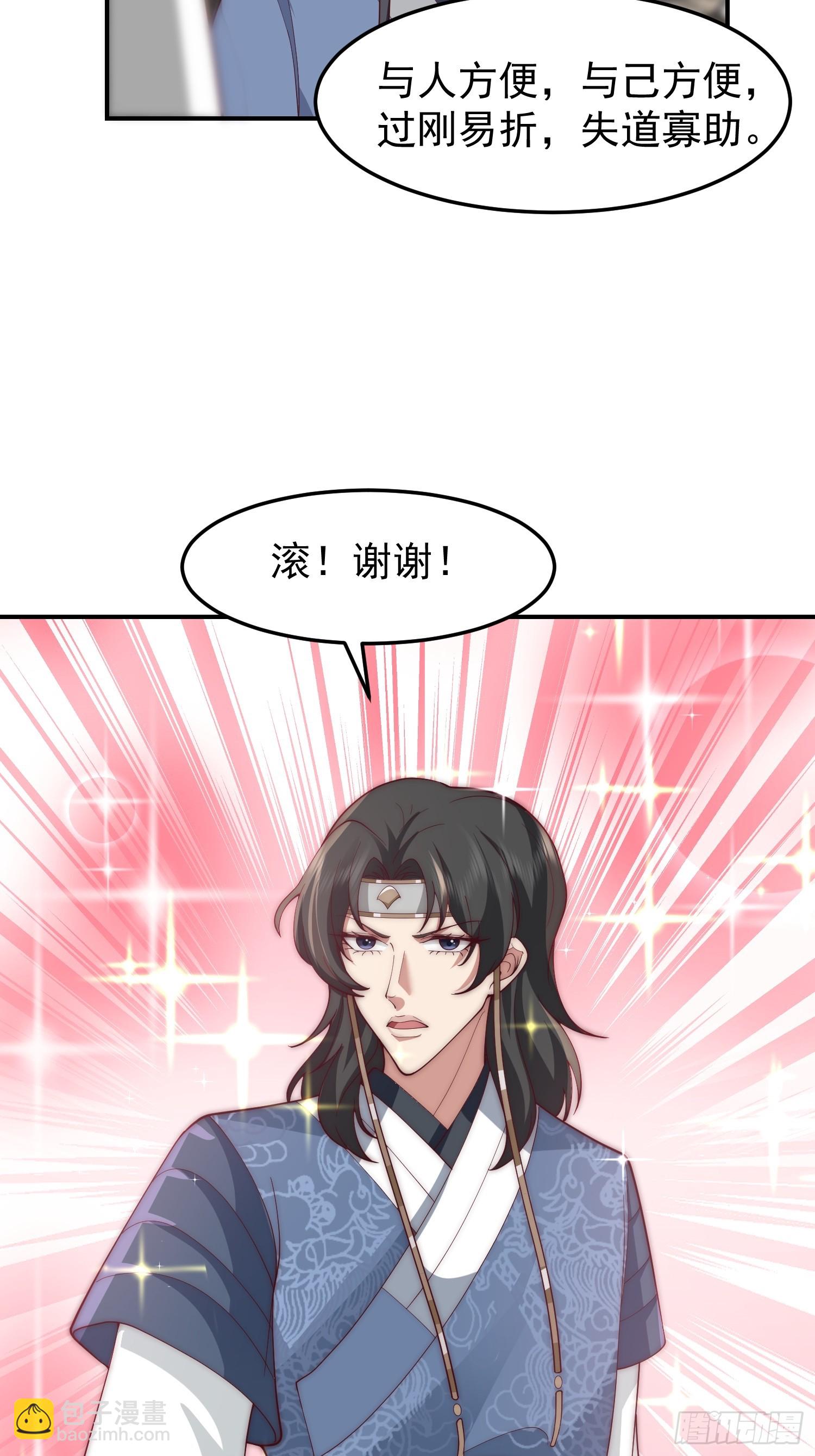 女人一箩筐-第37话