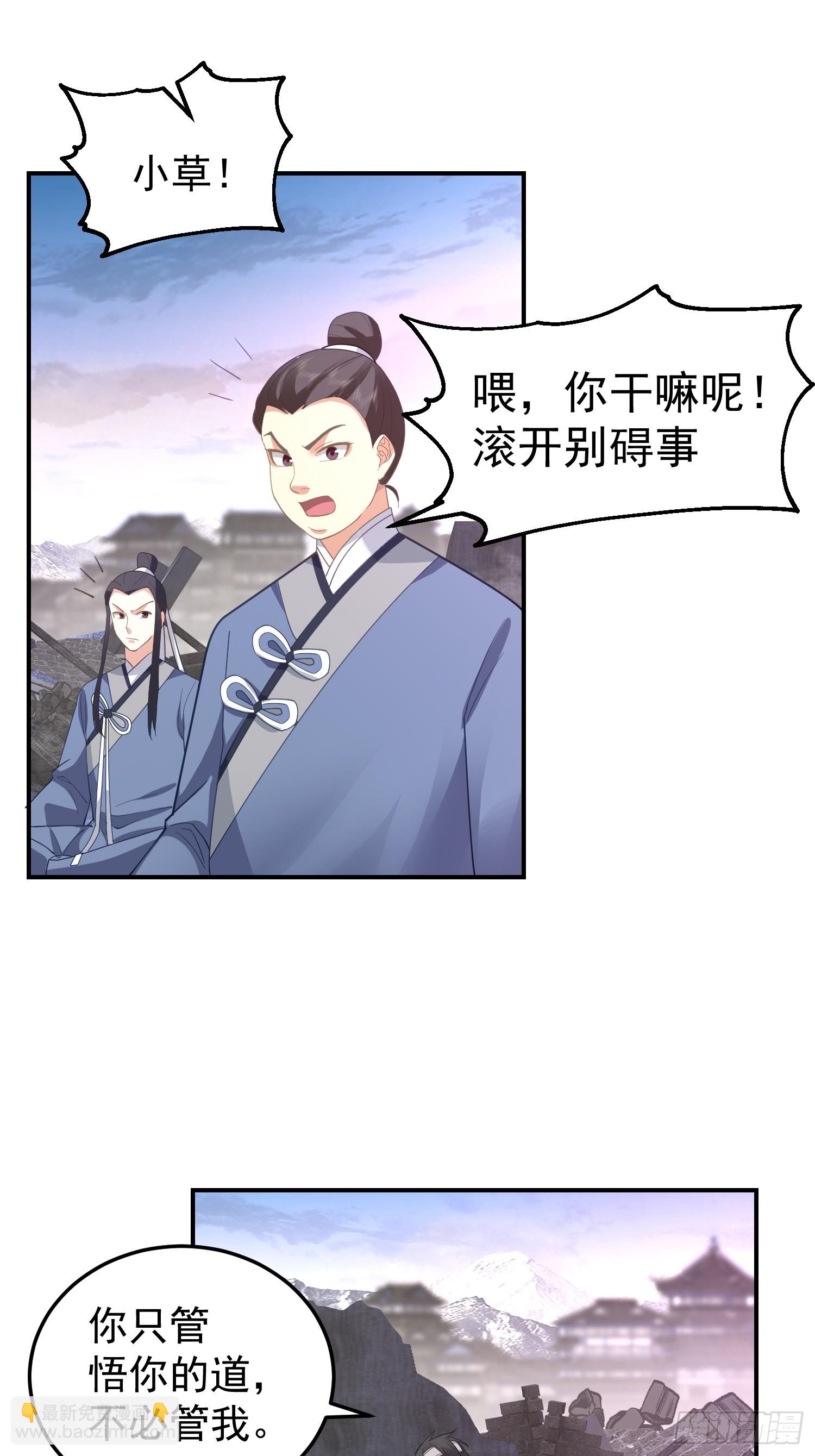 女人一箩筐-第37话