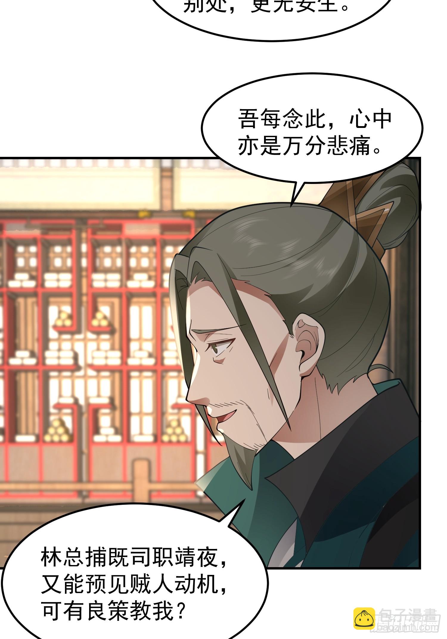 胳膊肘往外拐-第39话