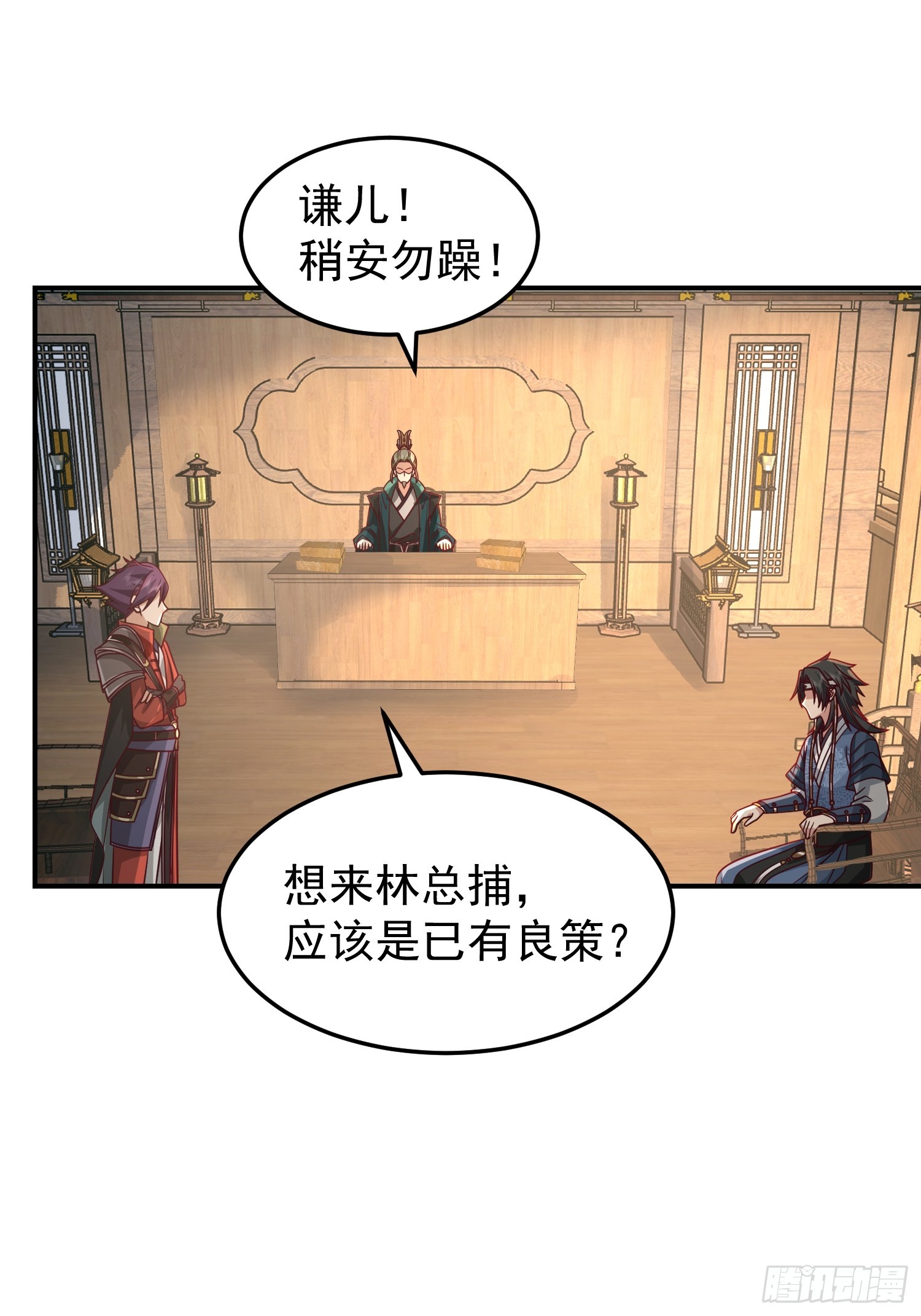 胳膊肘往外拐-第39话