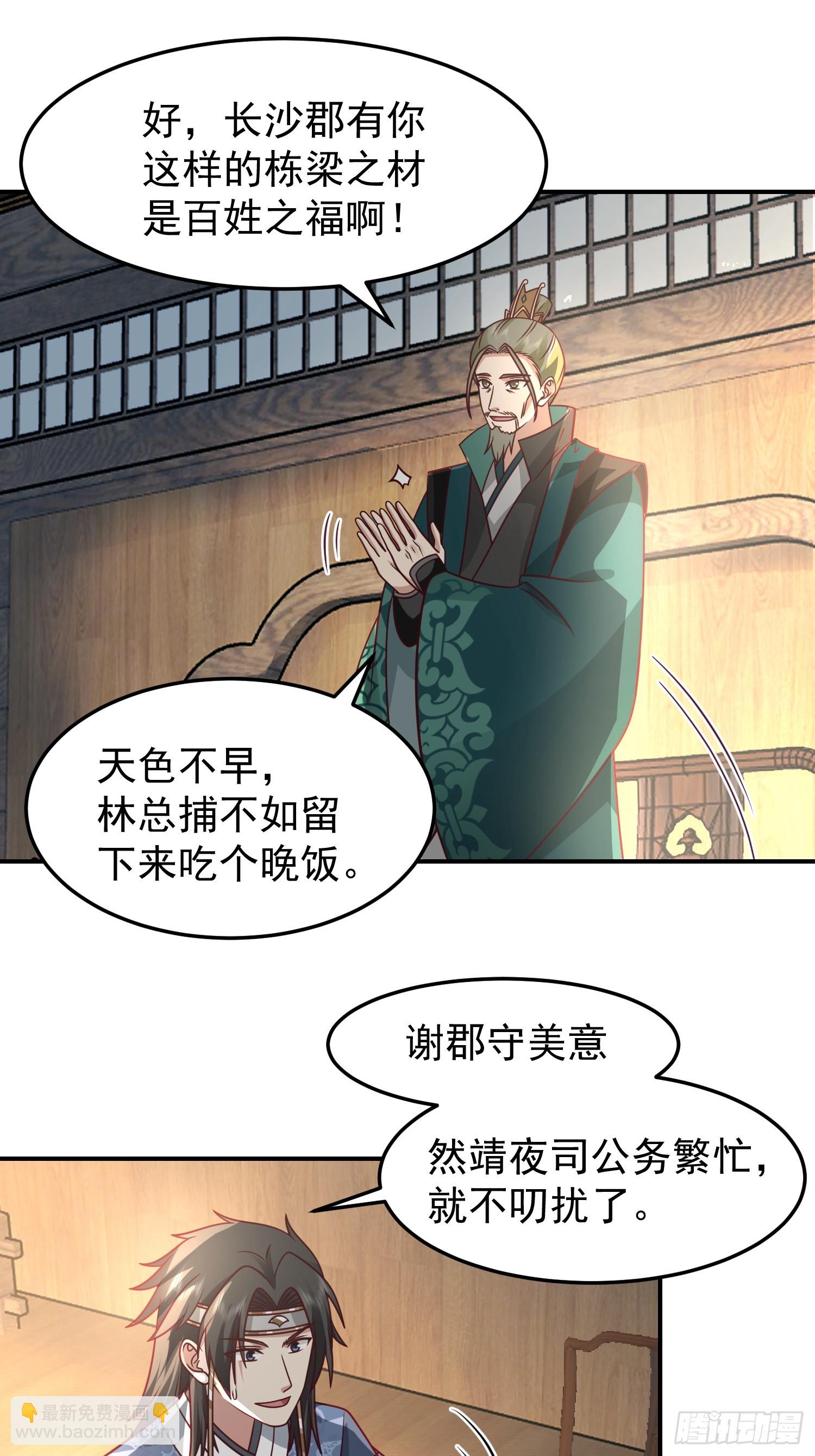 胳膊肘往外拐-第39话
