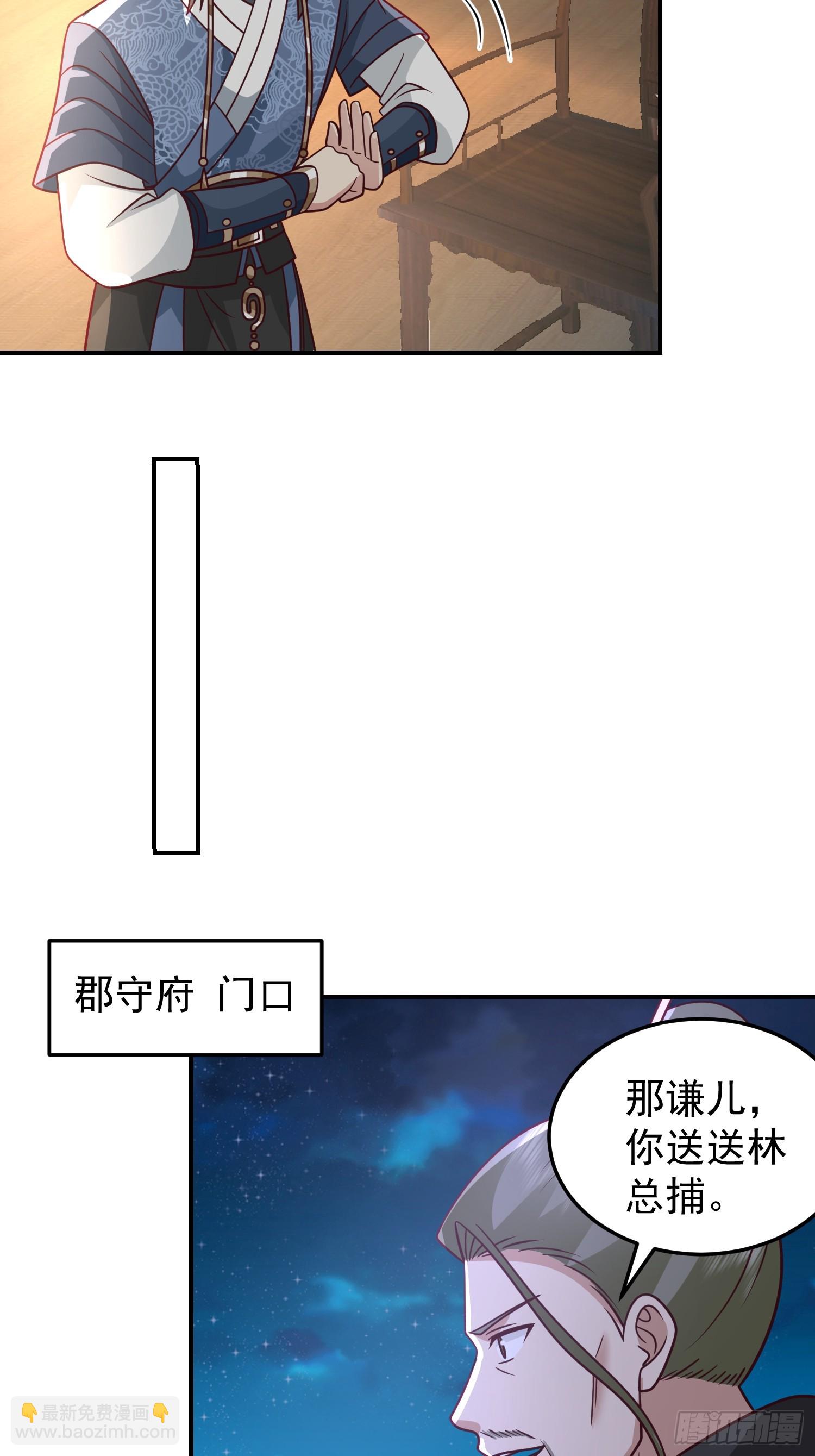 胳膊肘往外拐-第39话