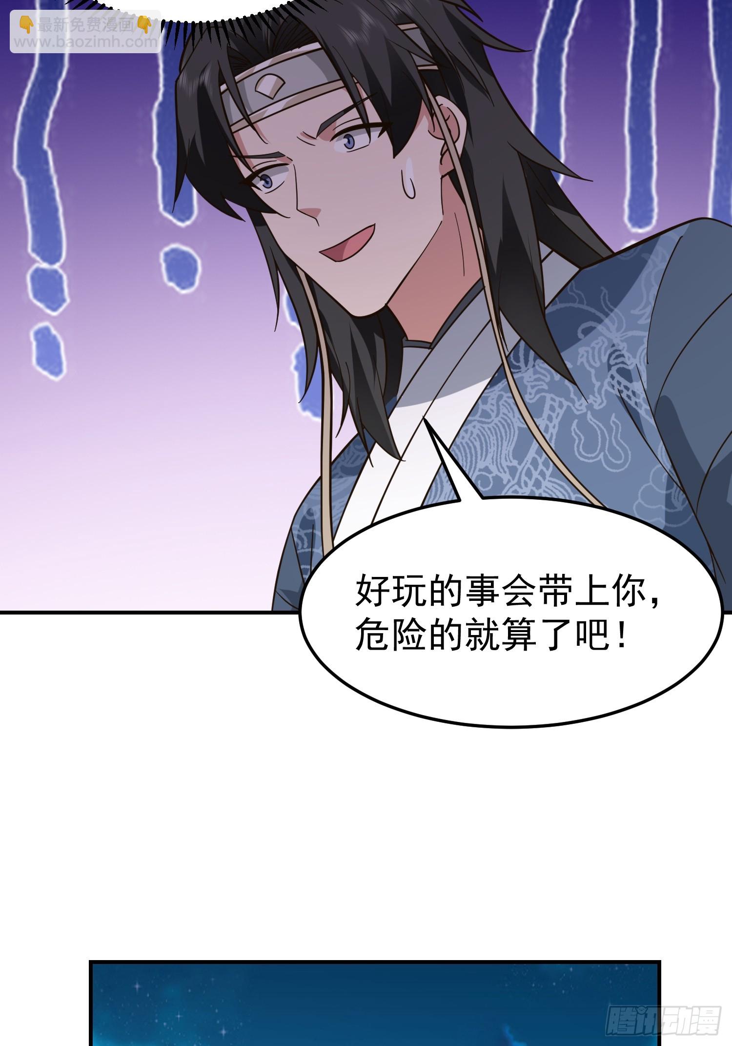 胳膊肘往外拐-第39话
