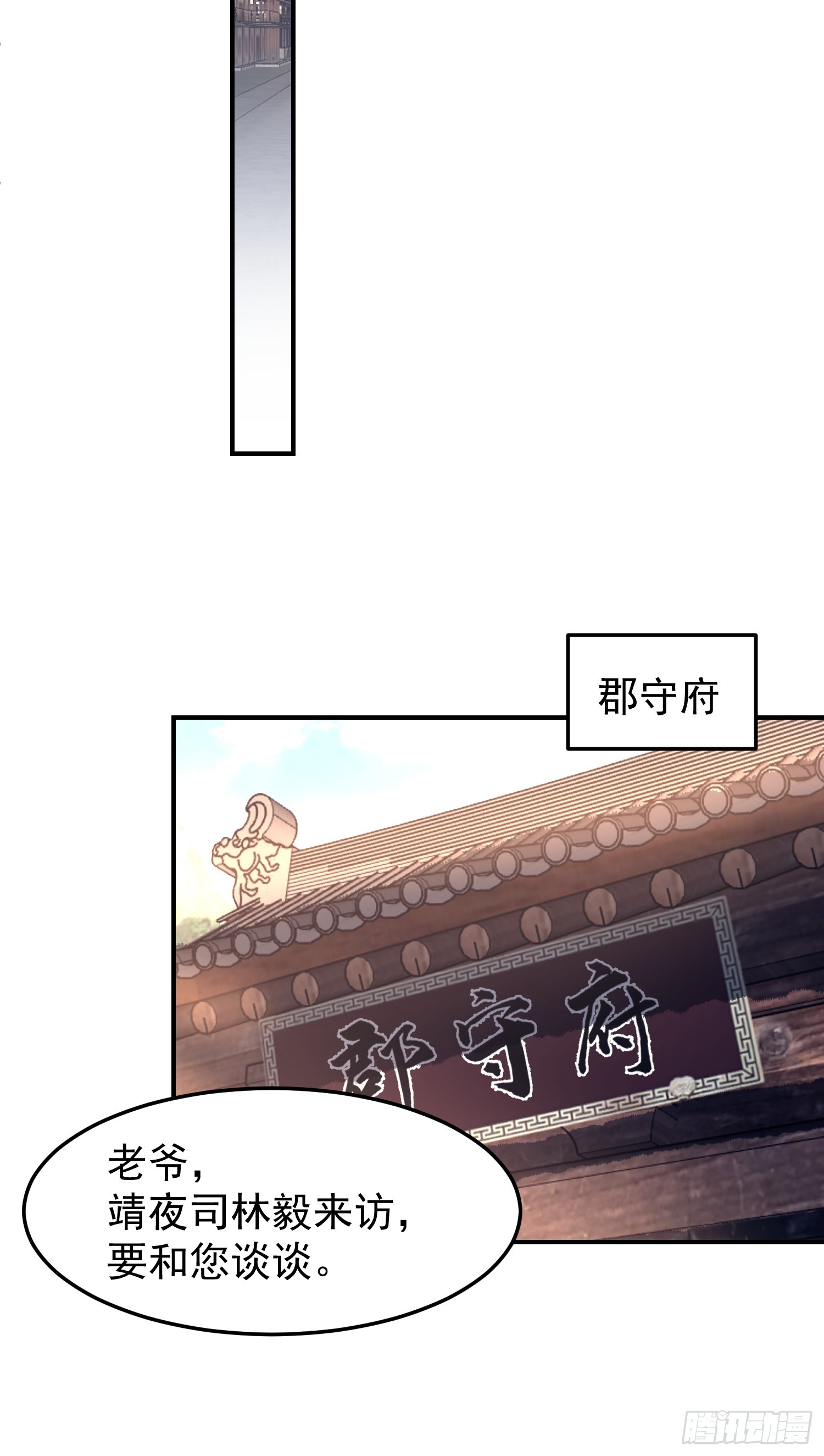 胳膊肘往外拐-第39话