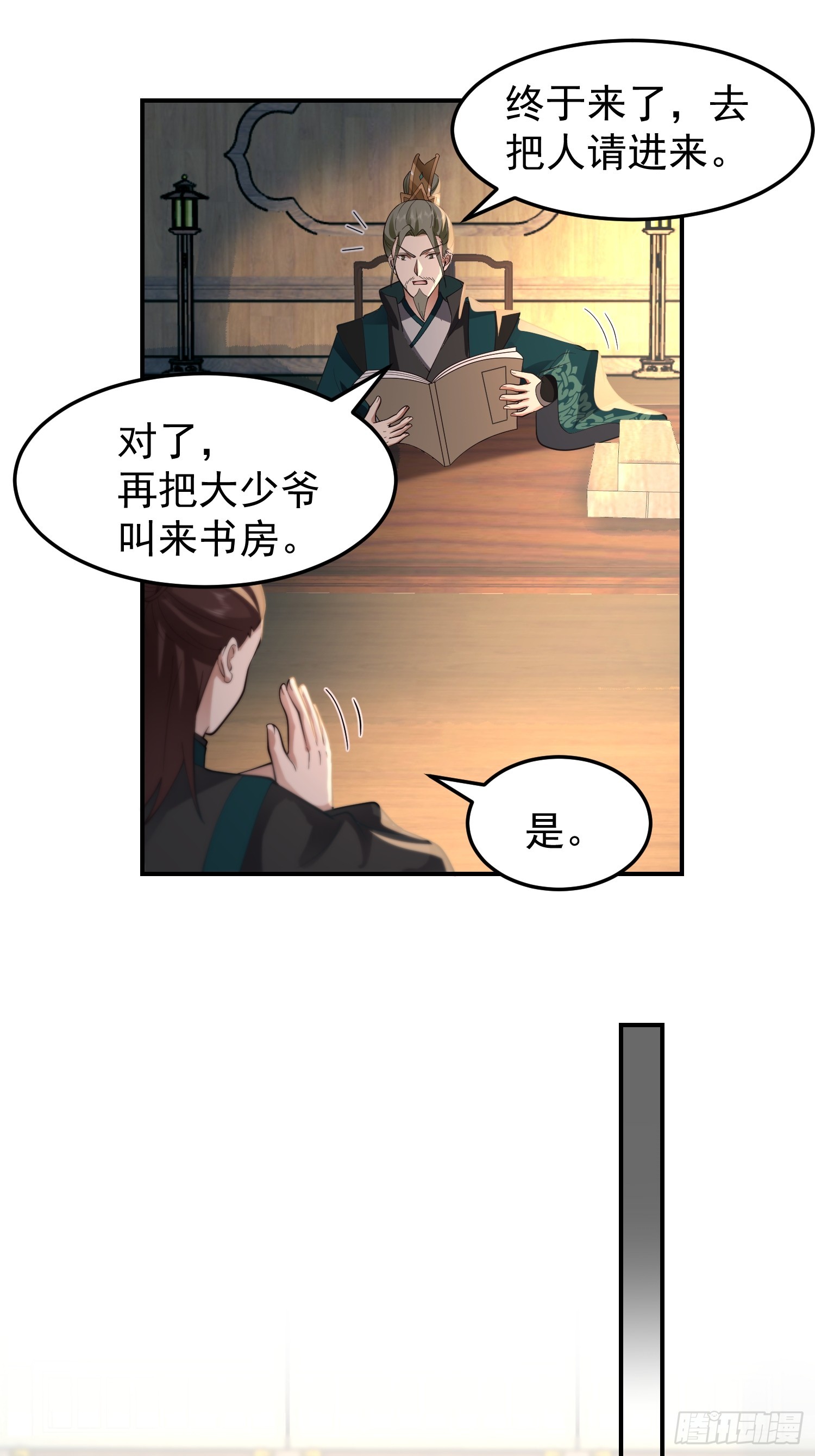胳膊肘往外拐-第39话