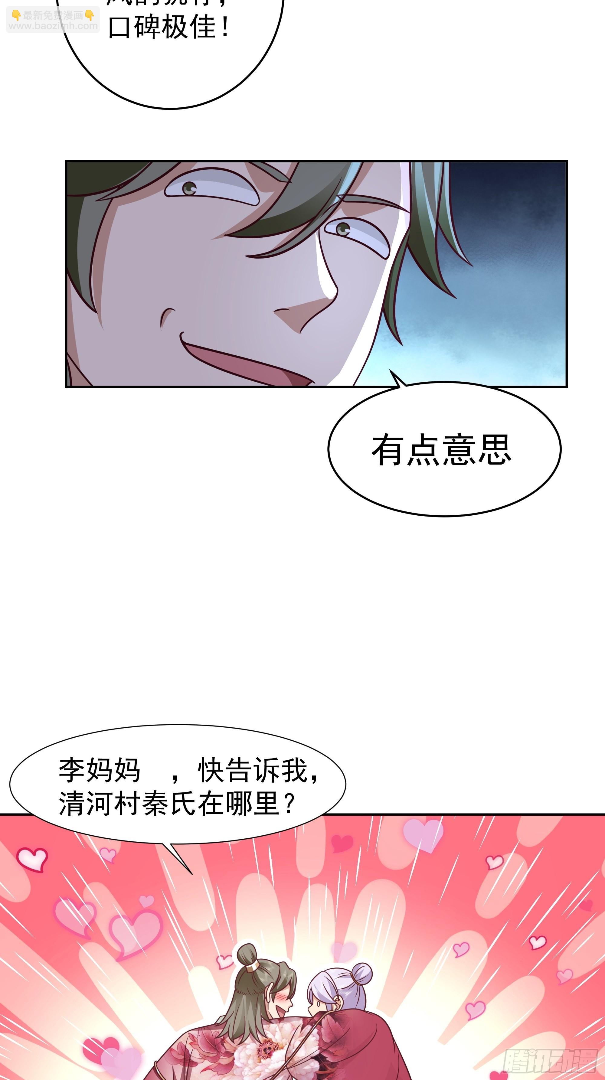 妖魔为祸-第5话
