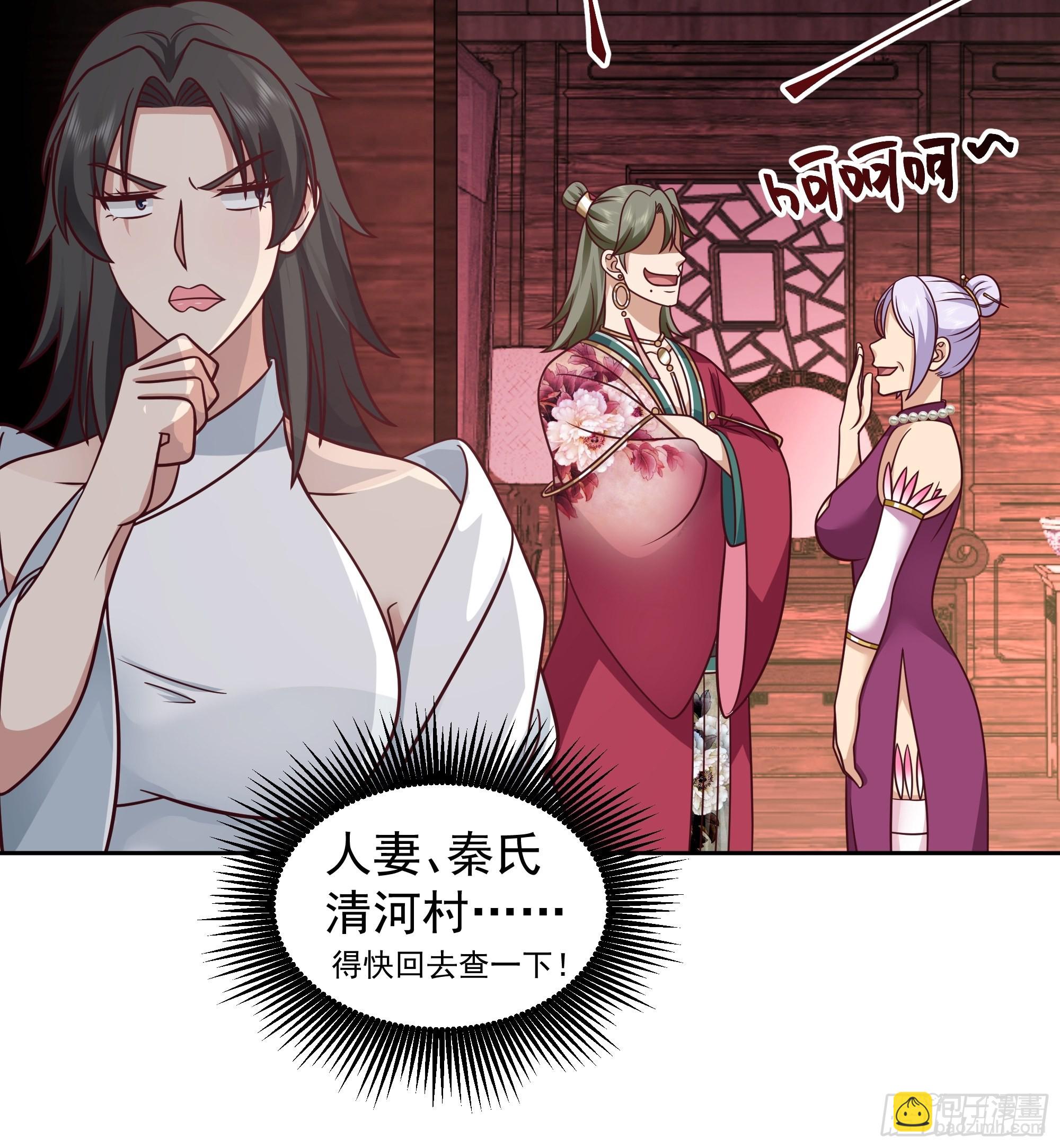 妖魔为祸-第5话
