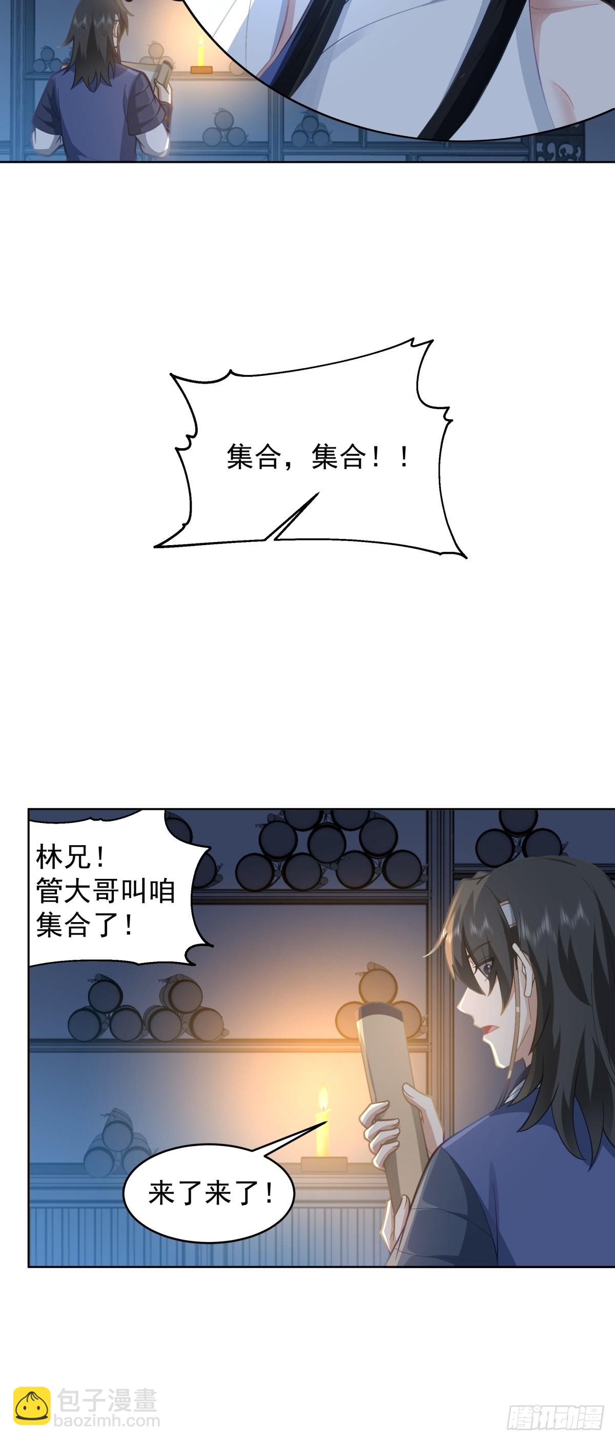 妖魔为祸-第5话