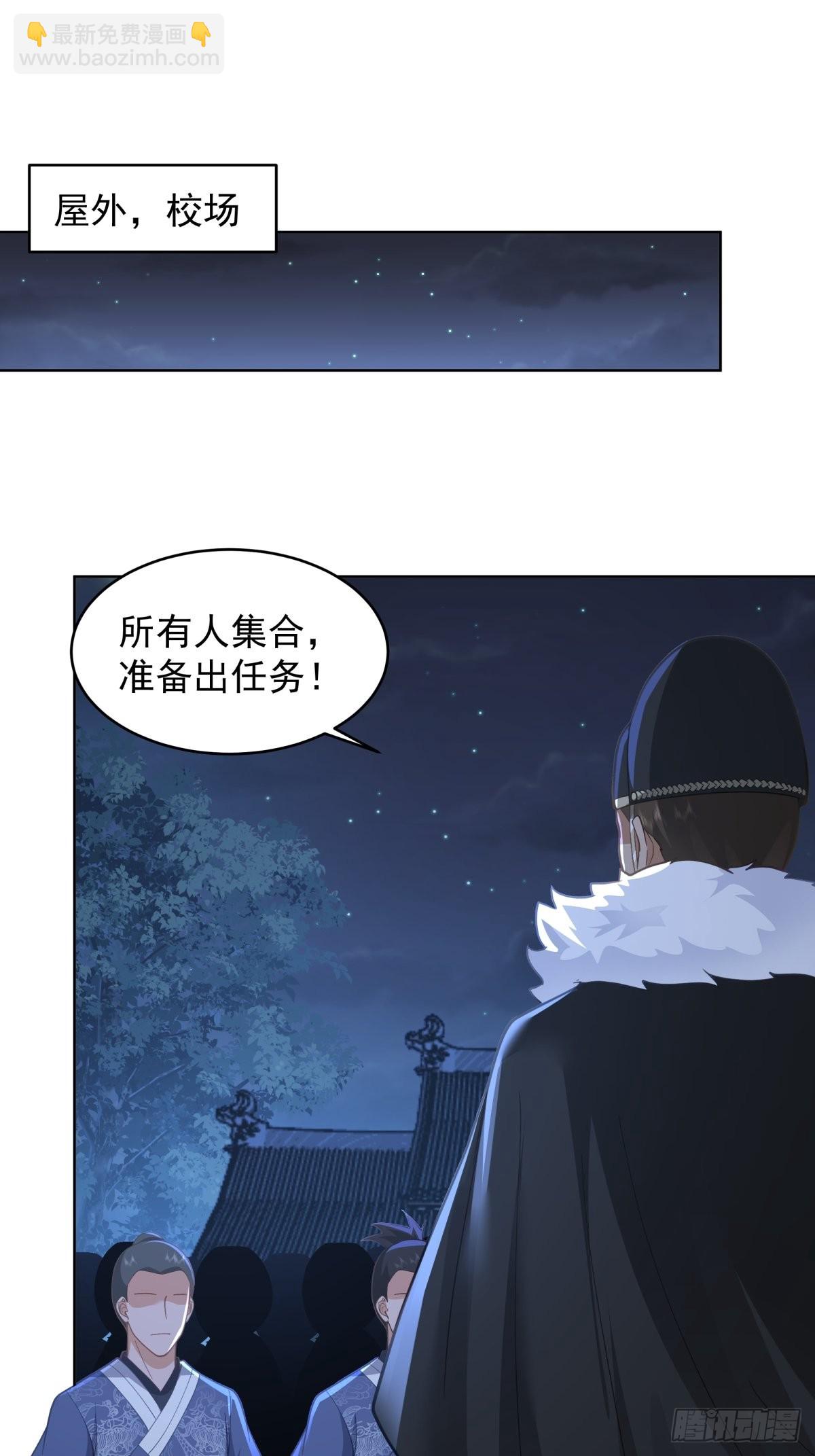 妖魔为祸-第5话