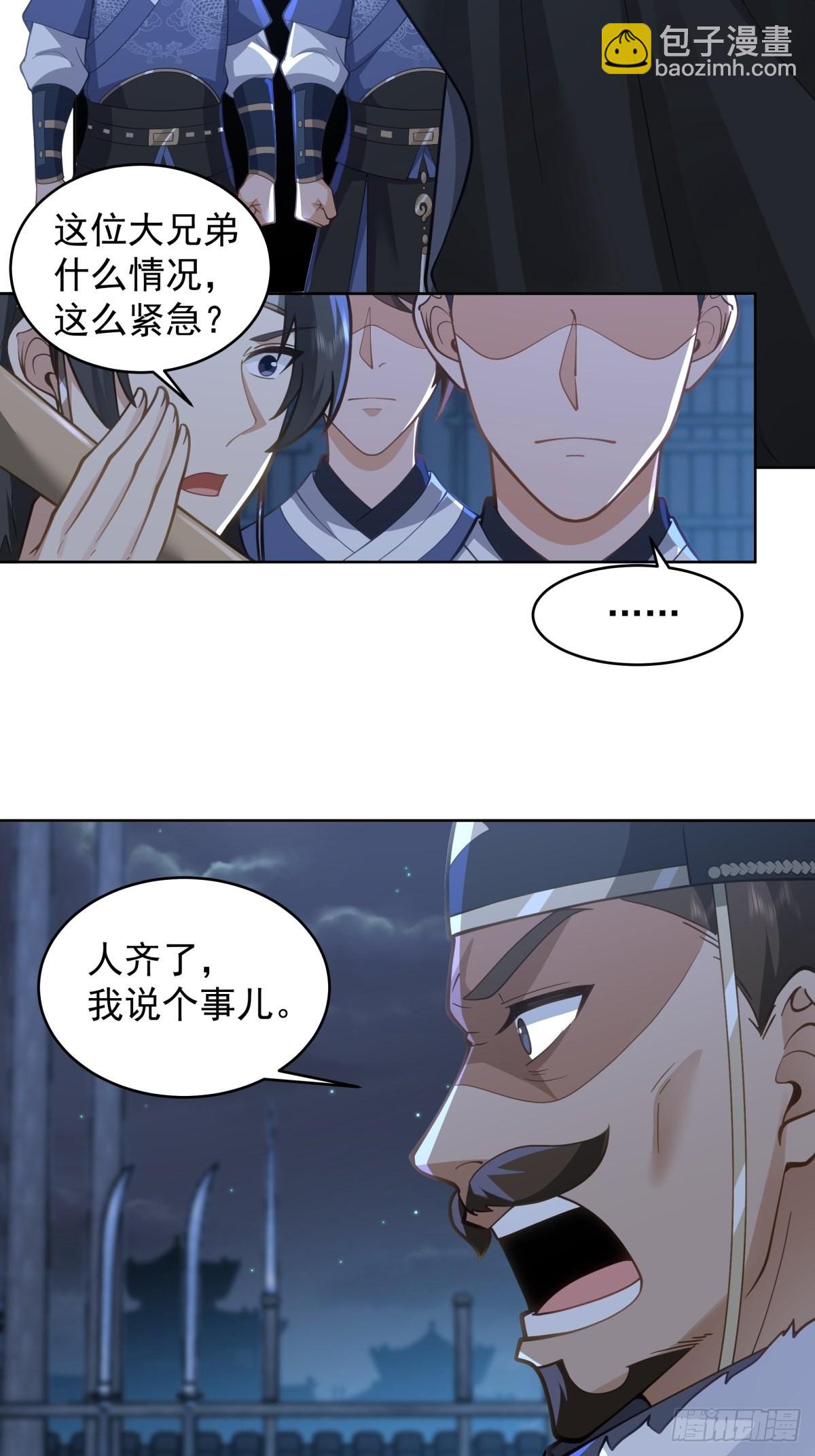 妖魔为祸-第5话