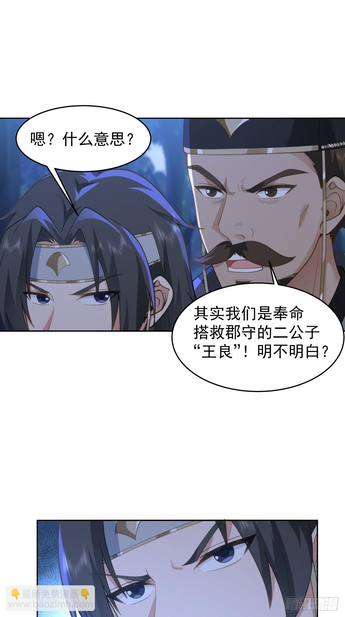 妖魔为祸-第5话