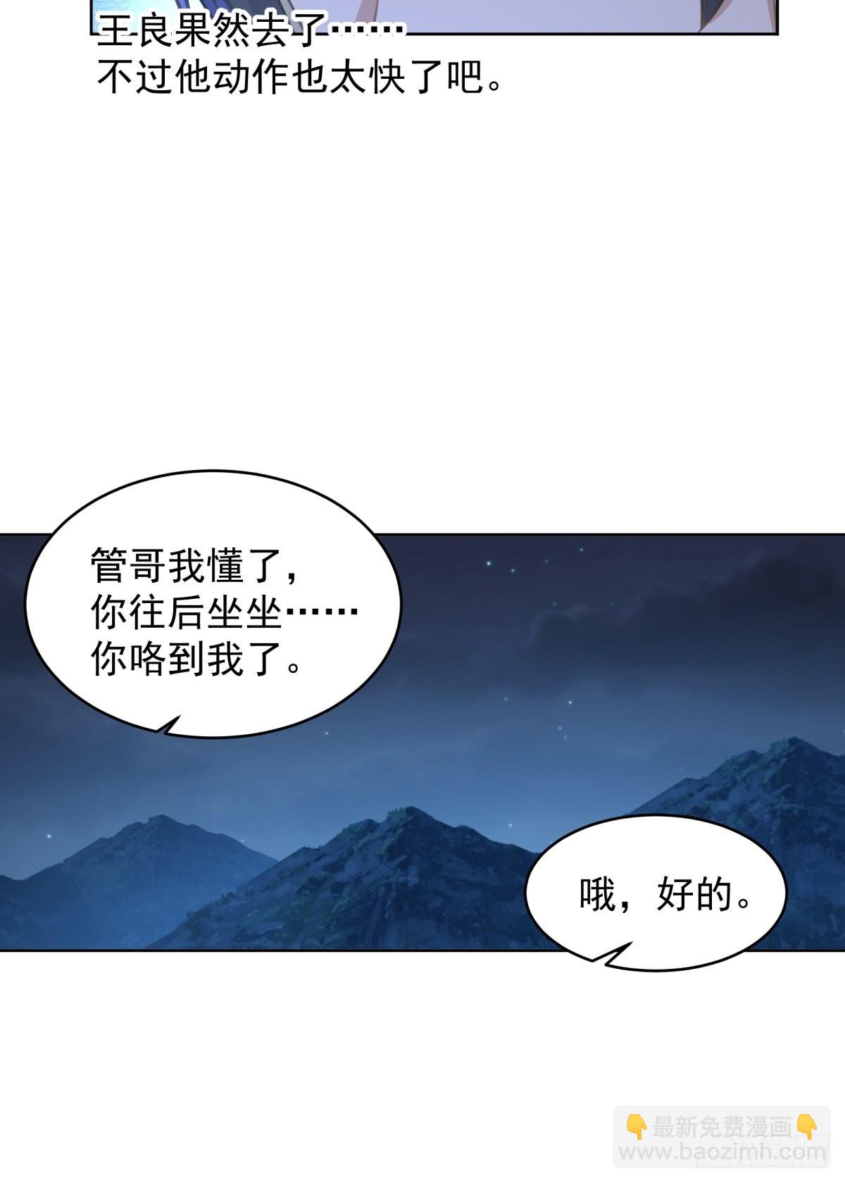 妖魔为祸-第5话