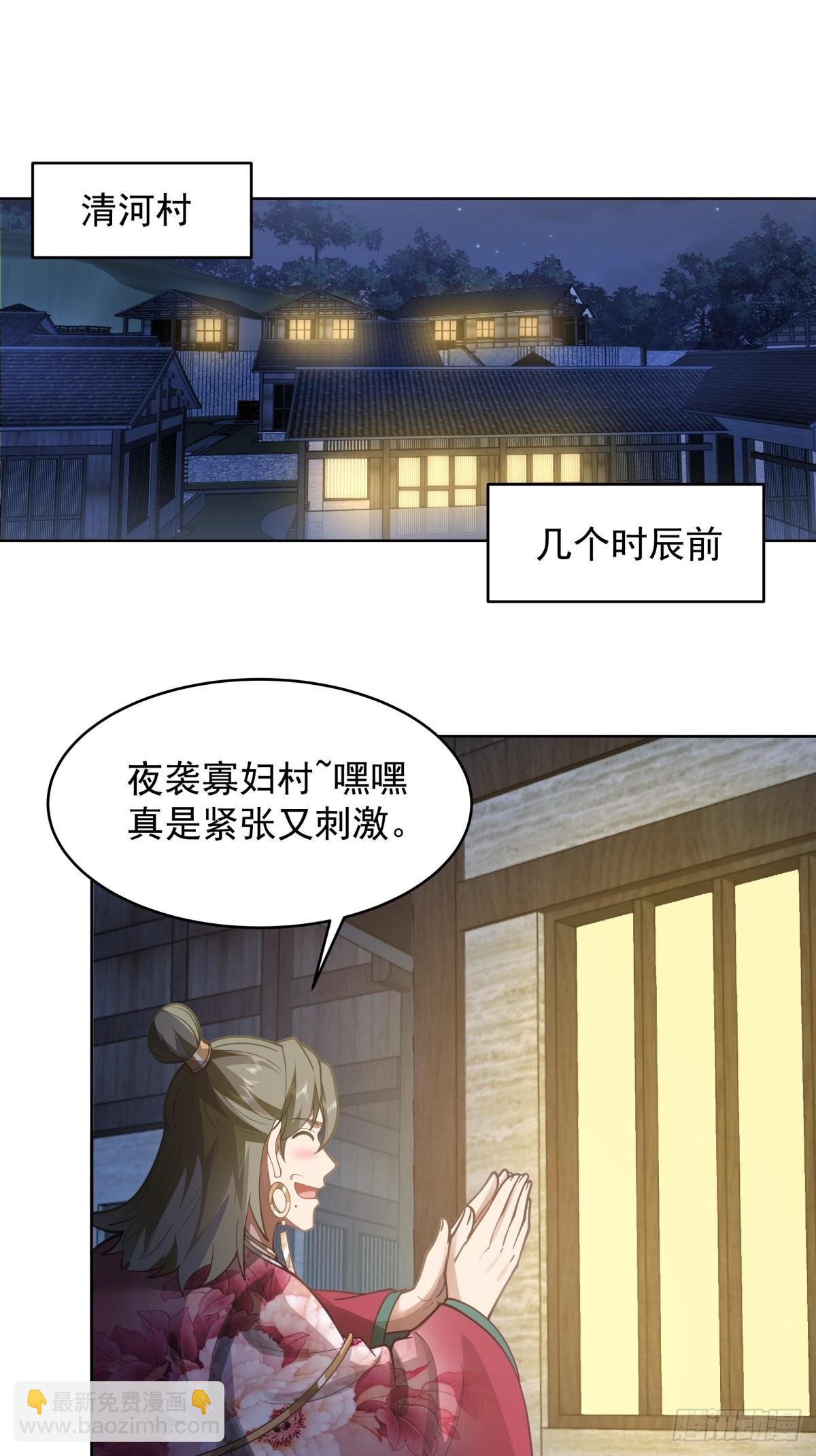 妖魔为祸-第5话
