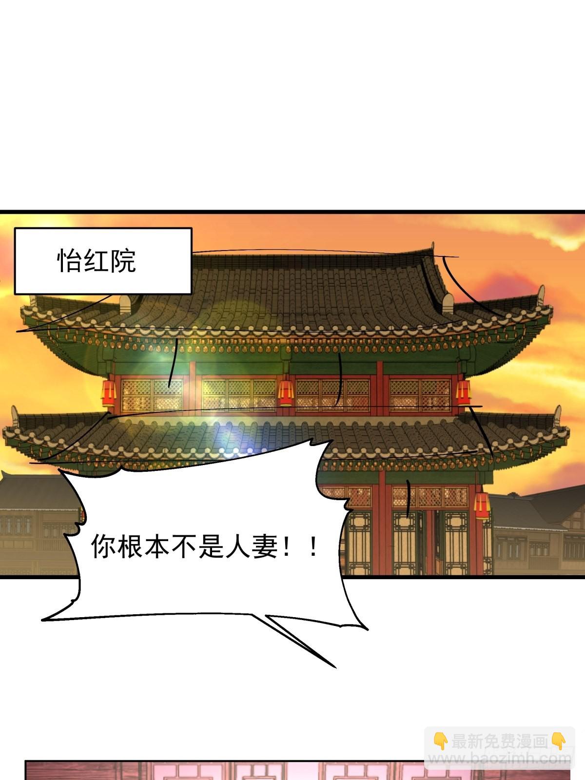 妖魔为祸-第5话