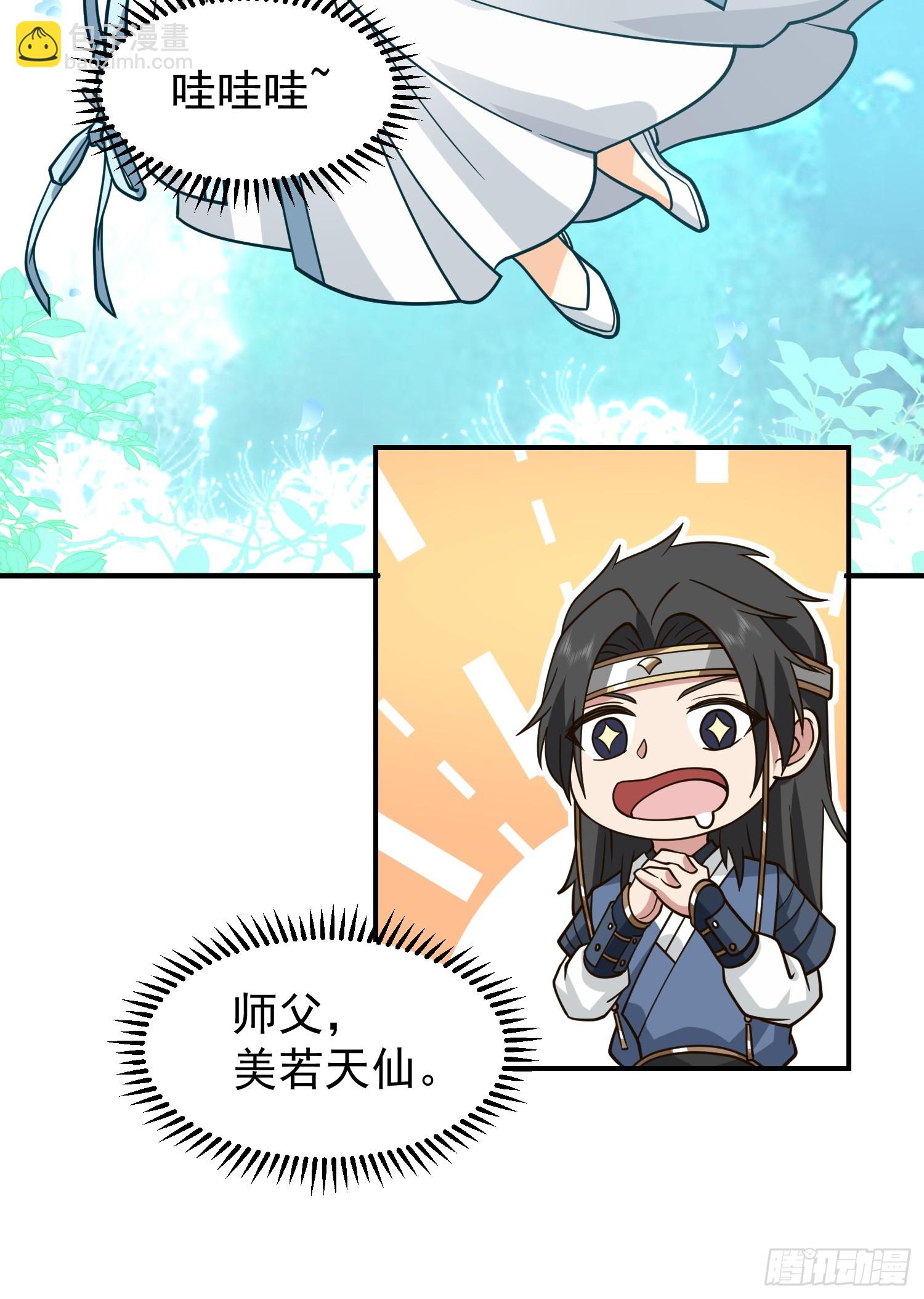 漂亮师父-第41话