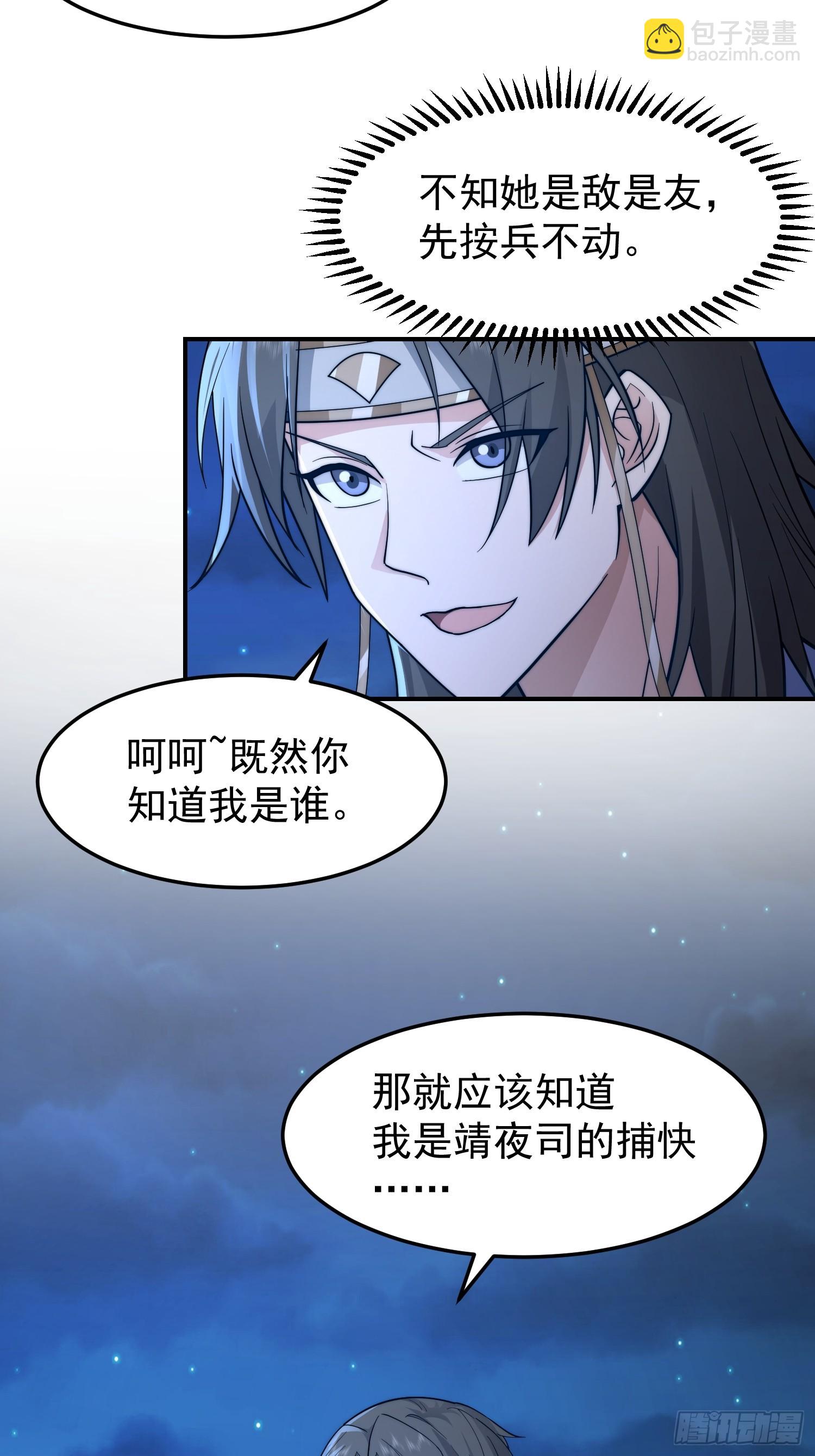 漂亮师父-第41话