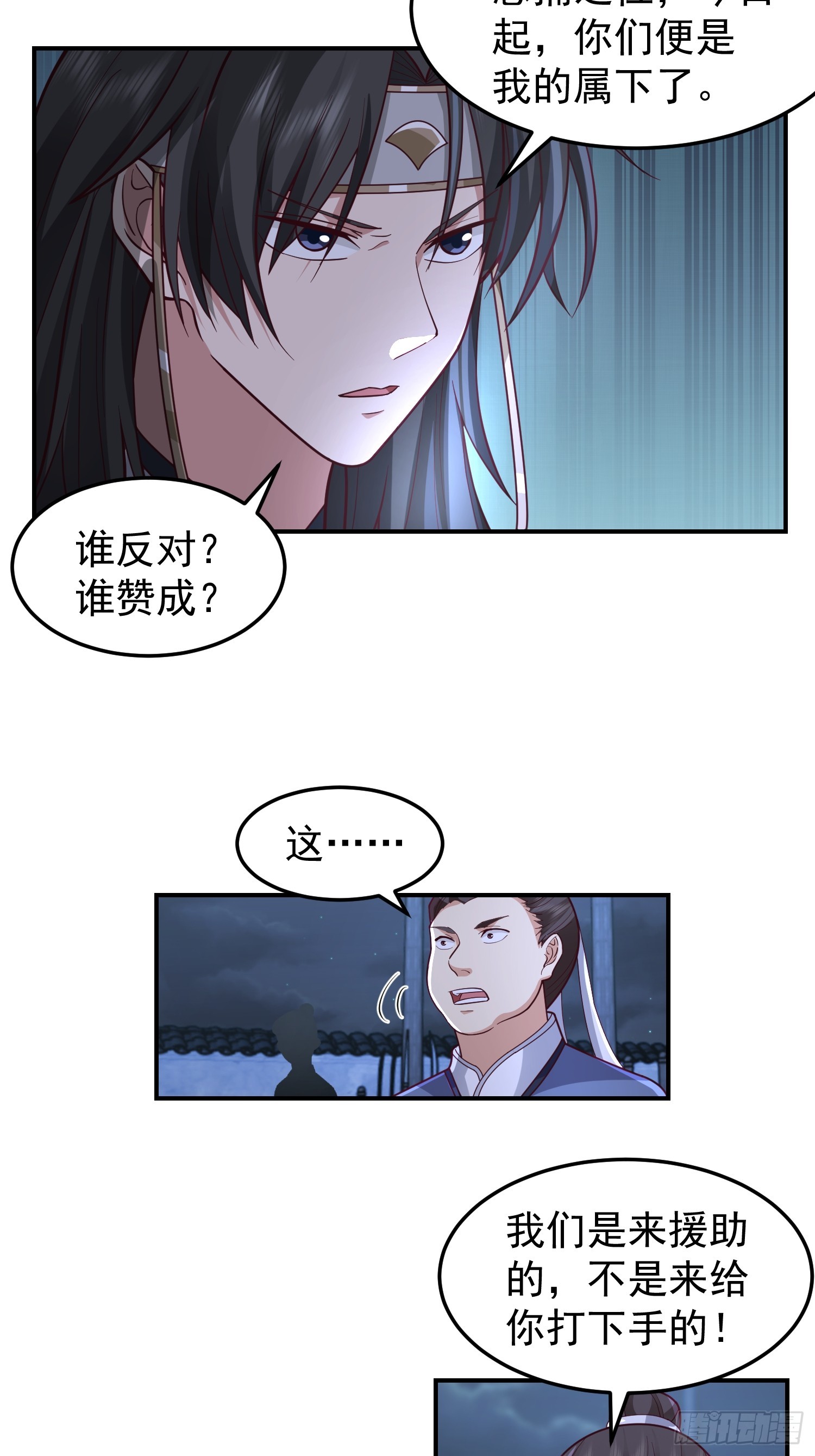 靖夜司我说了算-第43话