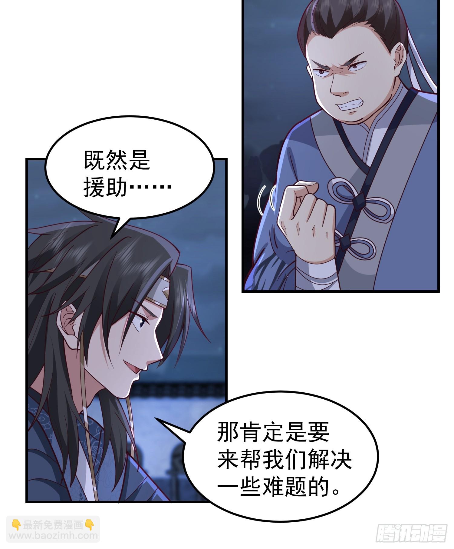 靖夜司我说了算-第43话
