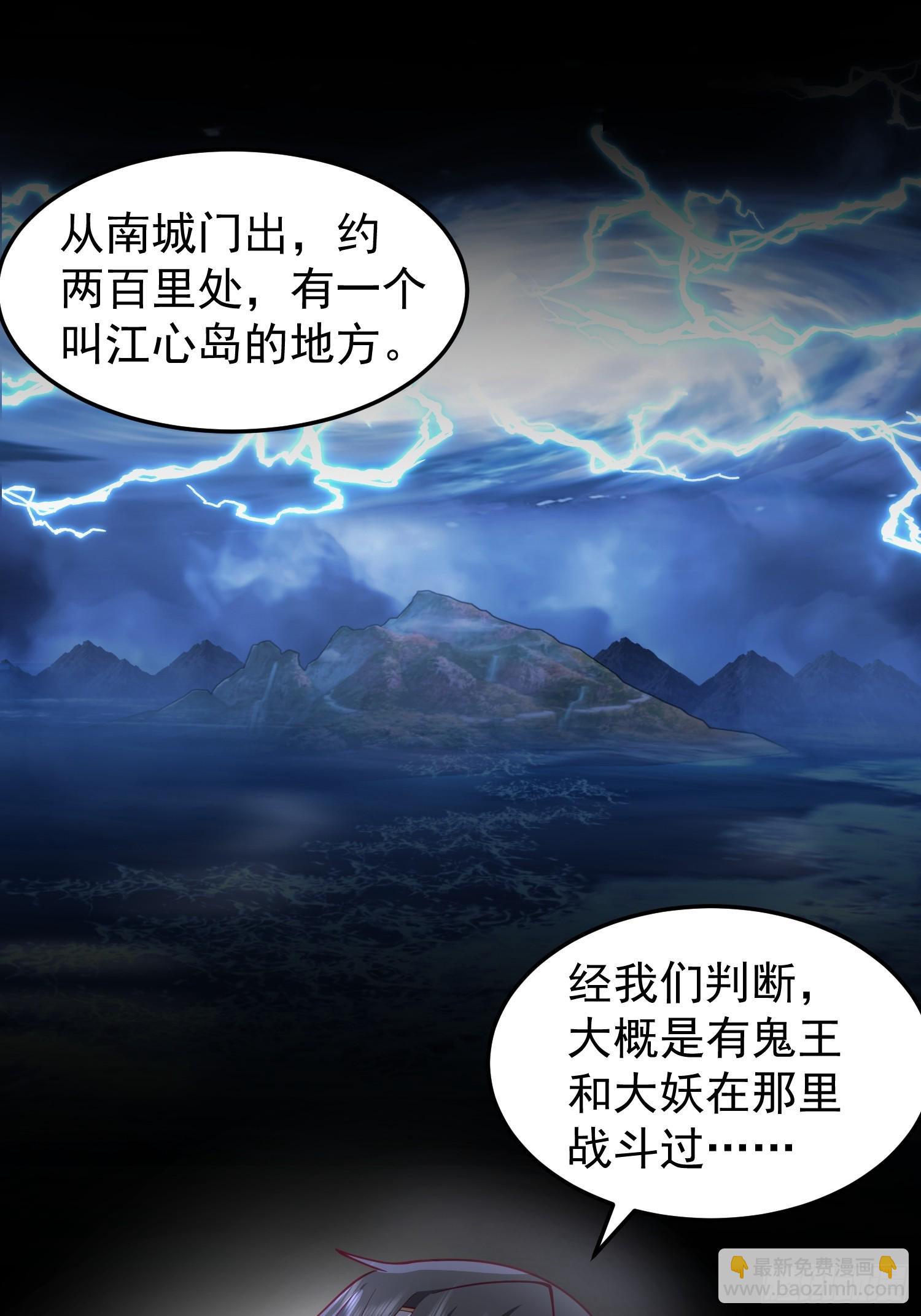 靖夜司我说了算-第43话