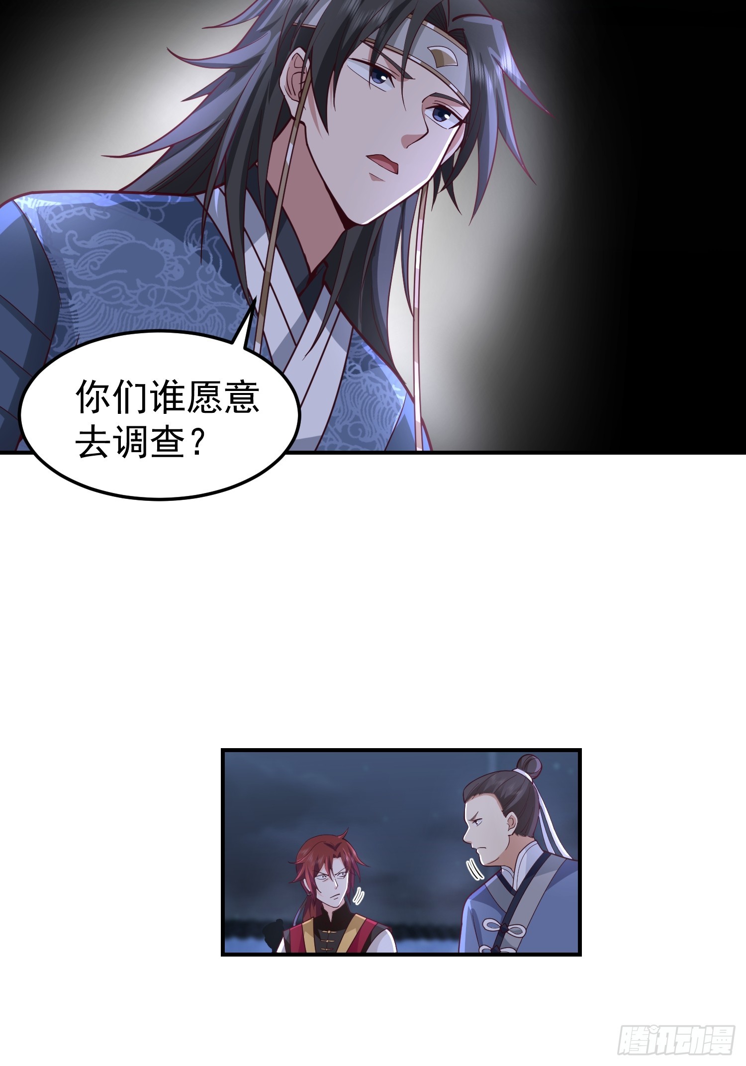 靖夜司我说了算-第43话