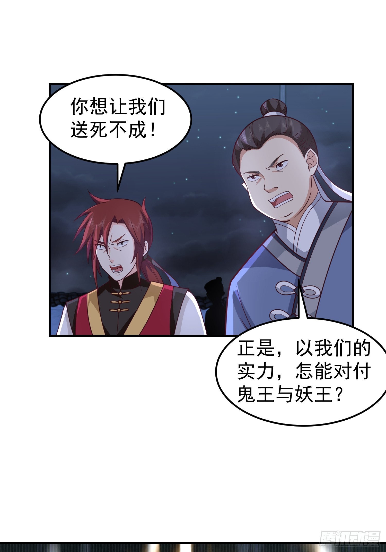 靖夜司我说了算-第43话