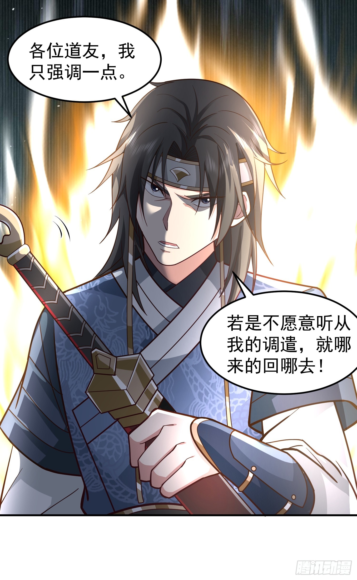 靖夜司我说了算-第43话