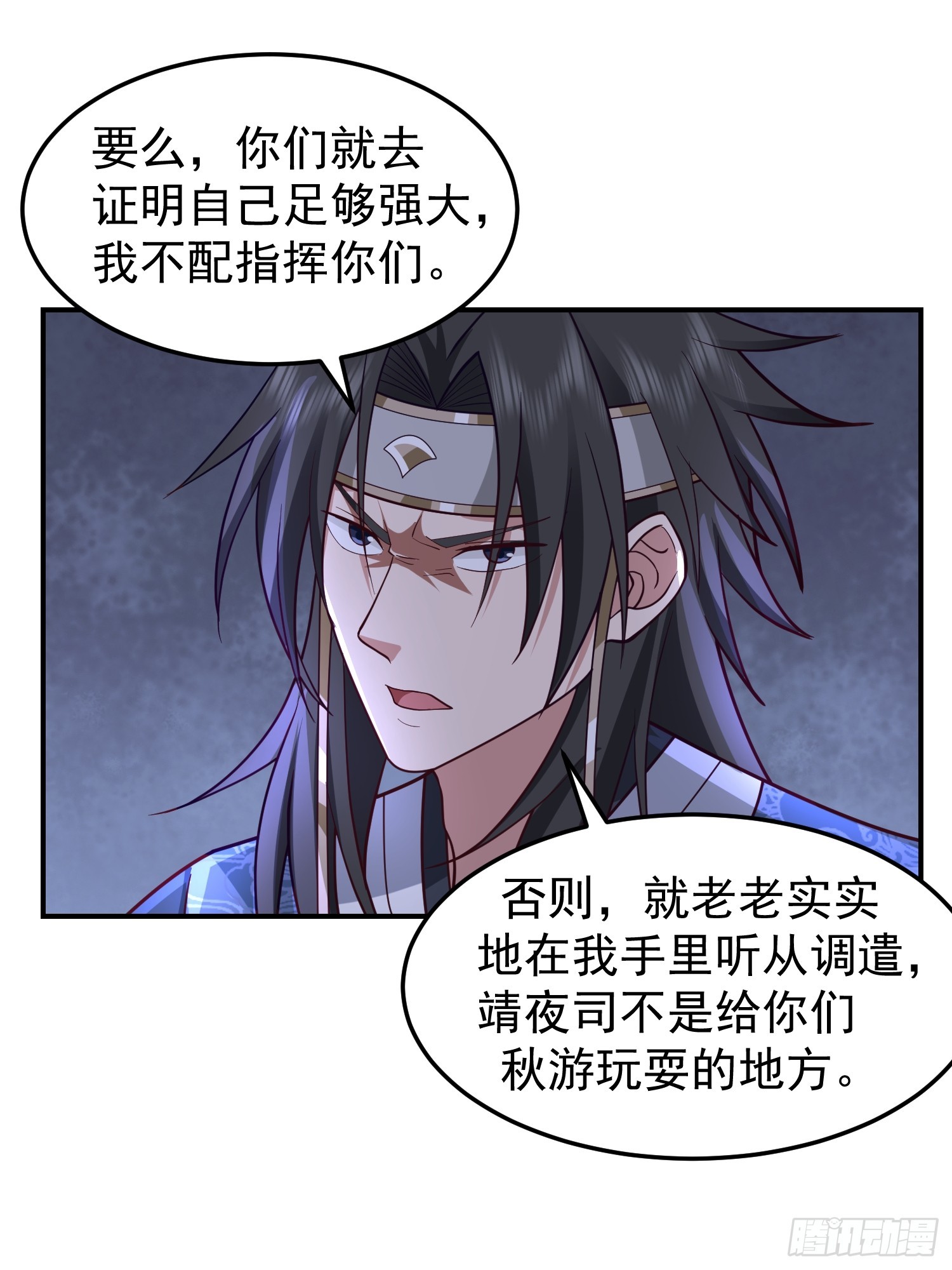 靖夜司我说了算-第43话