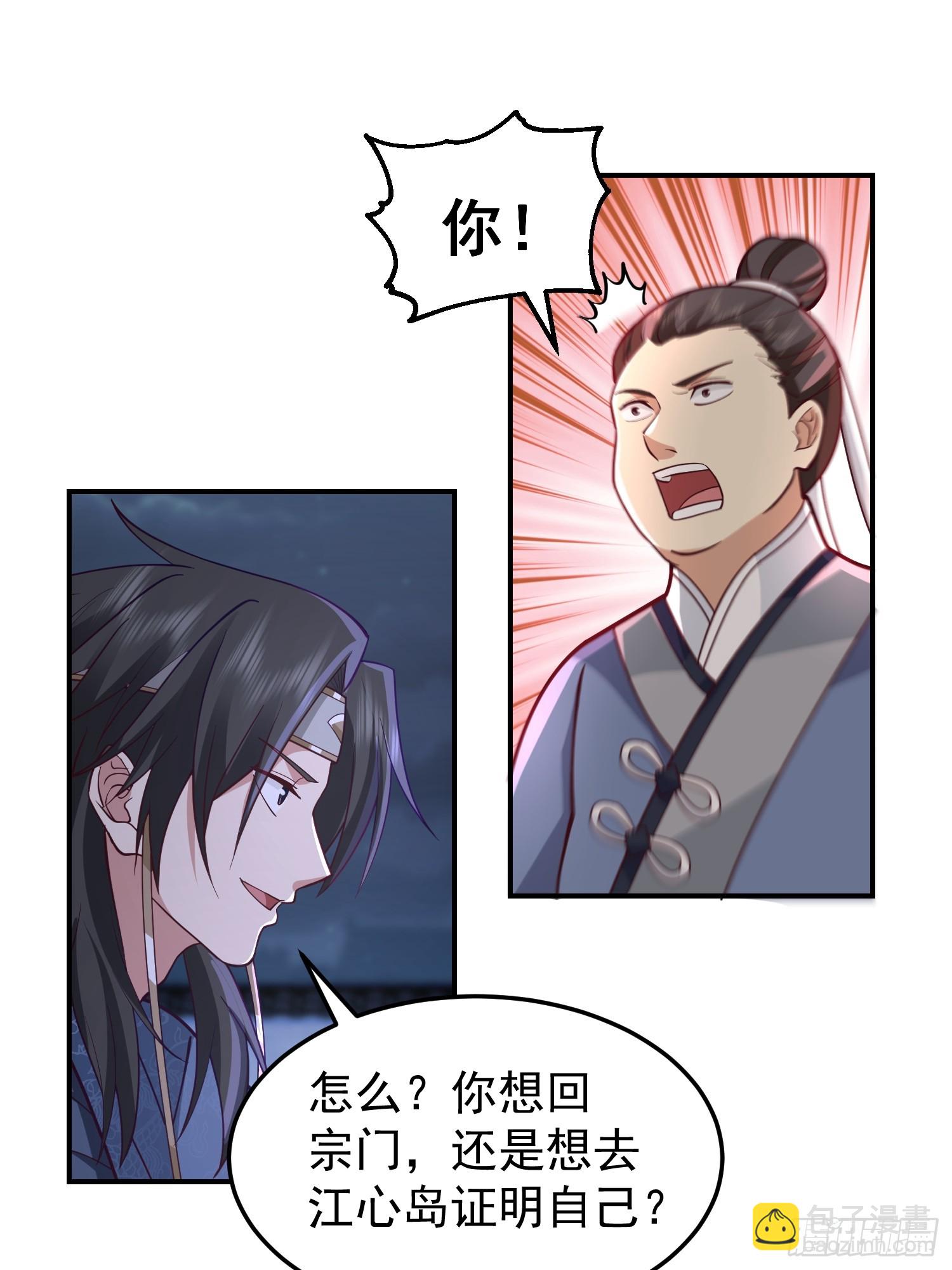 靖夜司我说了算-第43话