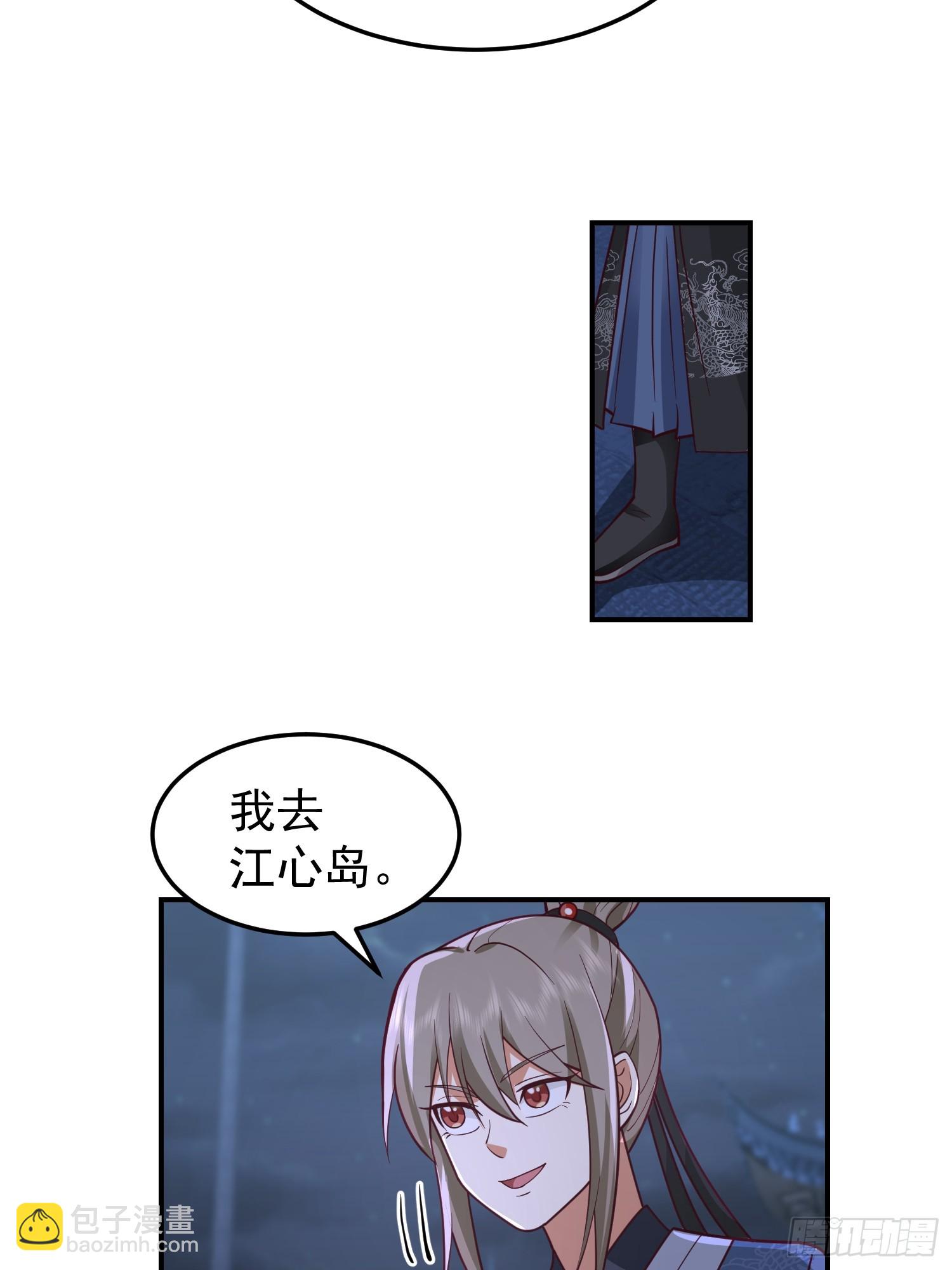 靖夜司我说了算-第43话