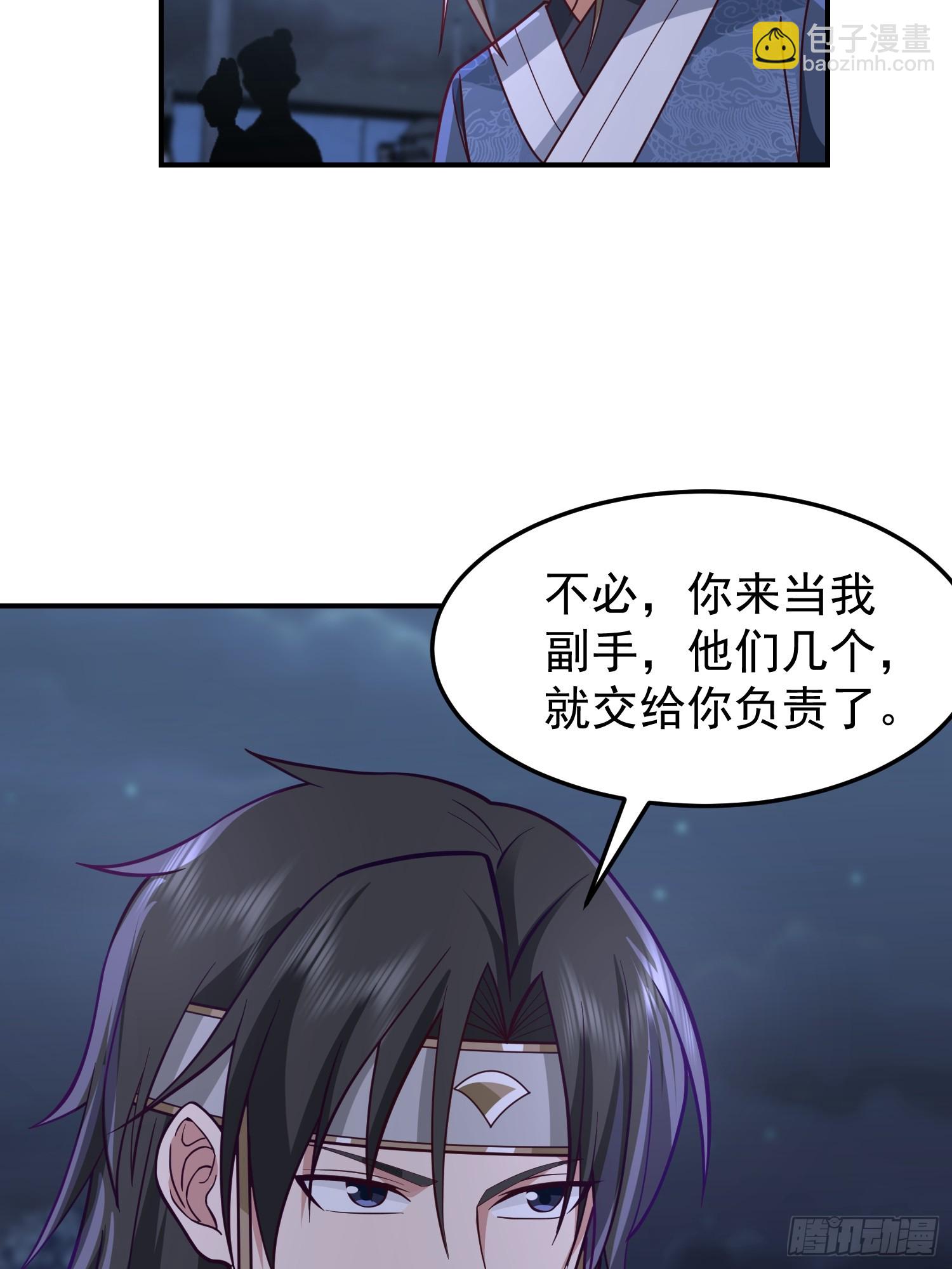 靖夜司我说了算-第43话